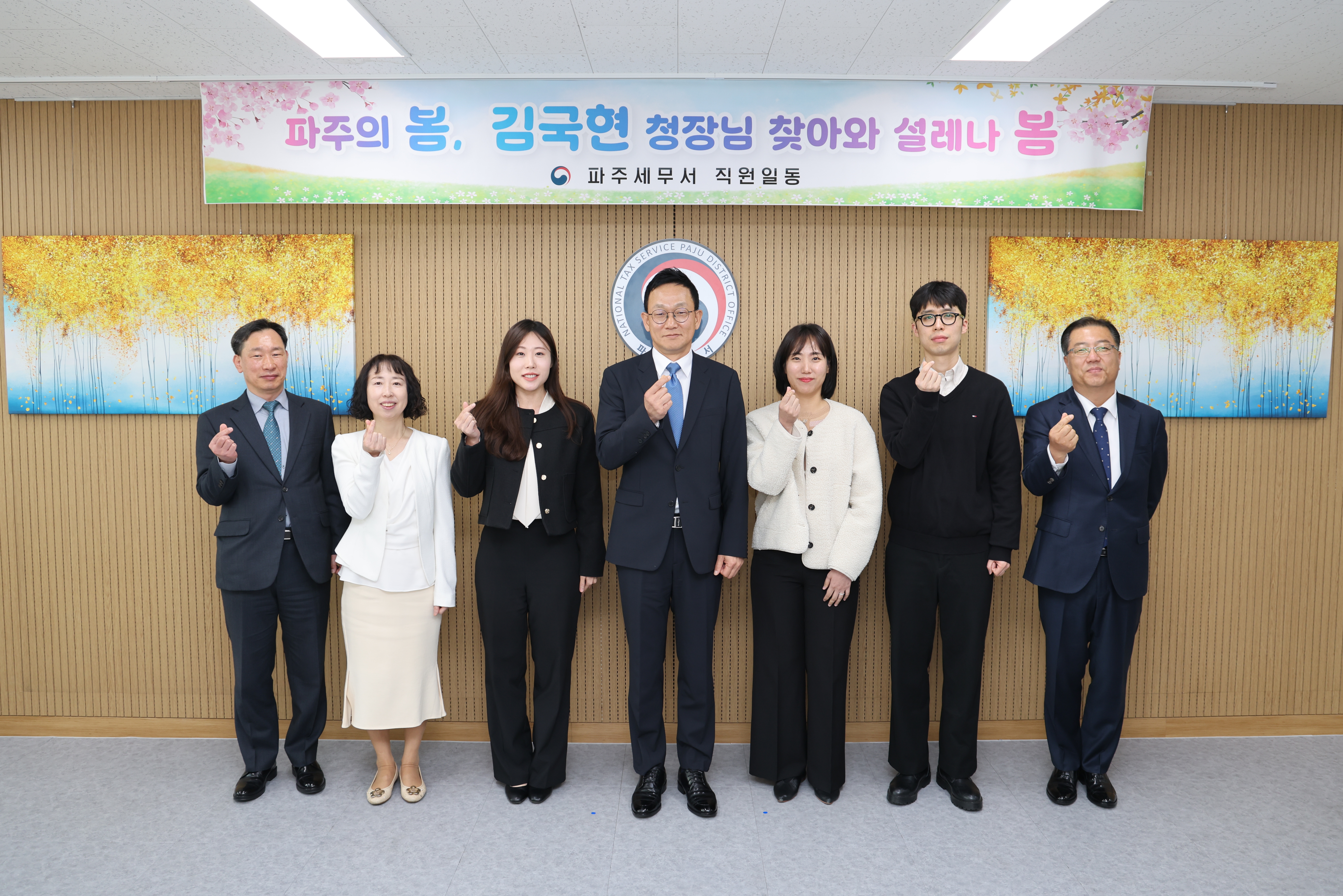 김국현 인천지방국세청장 파주세무서 방문