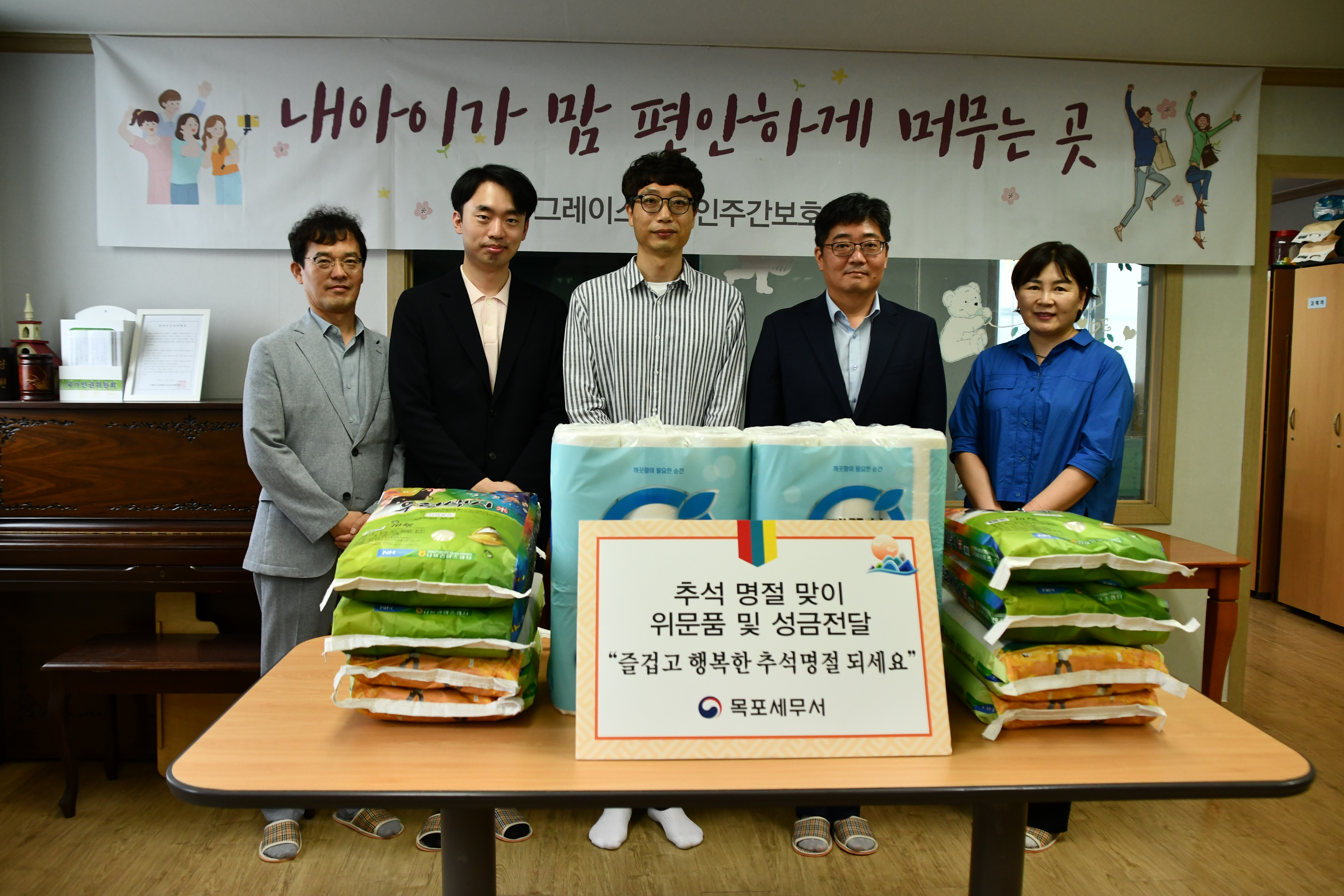 2025년 목포세무서 추석맞이 사회공헌활동