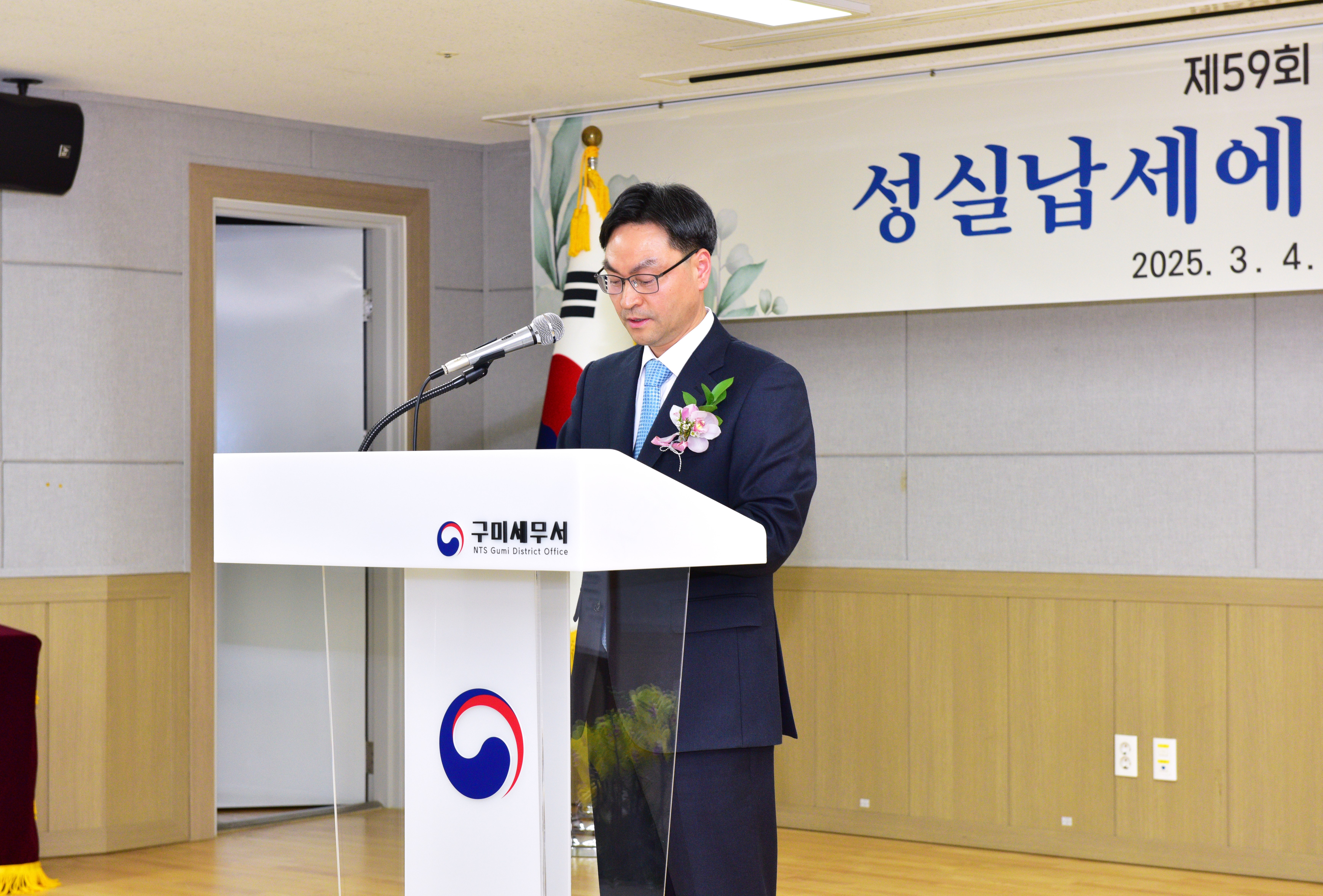 2025년 제59회 납세자의 날 기념행사