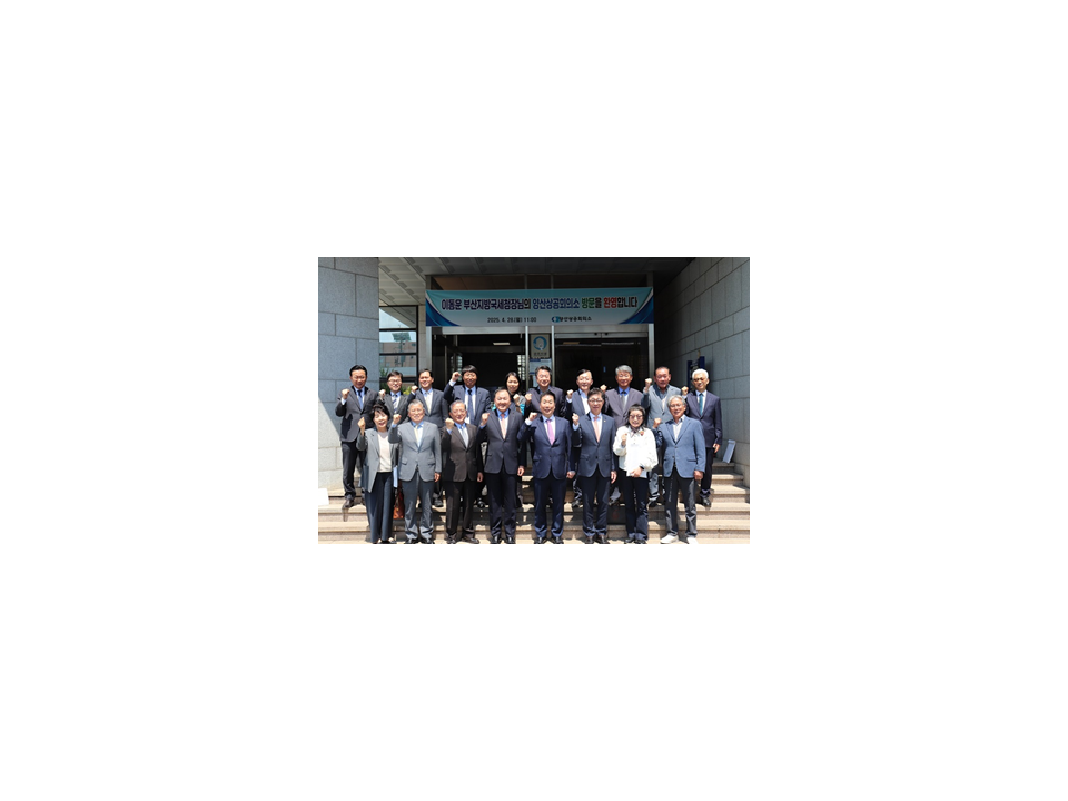 이동운 부산지방국세청장, 양산상의 간담회 참석