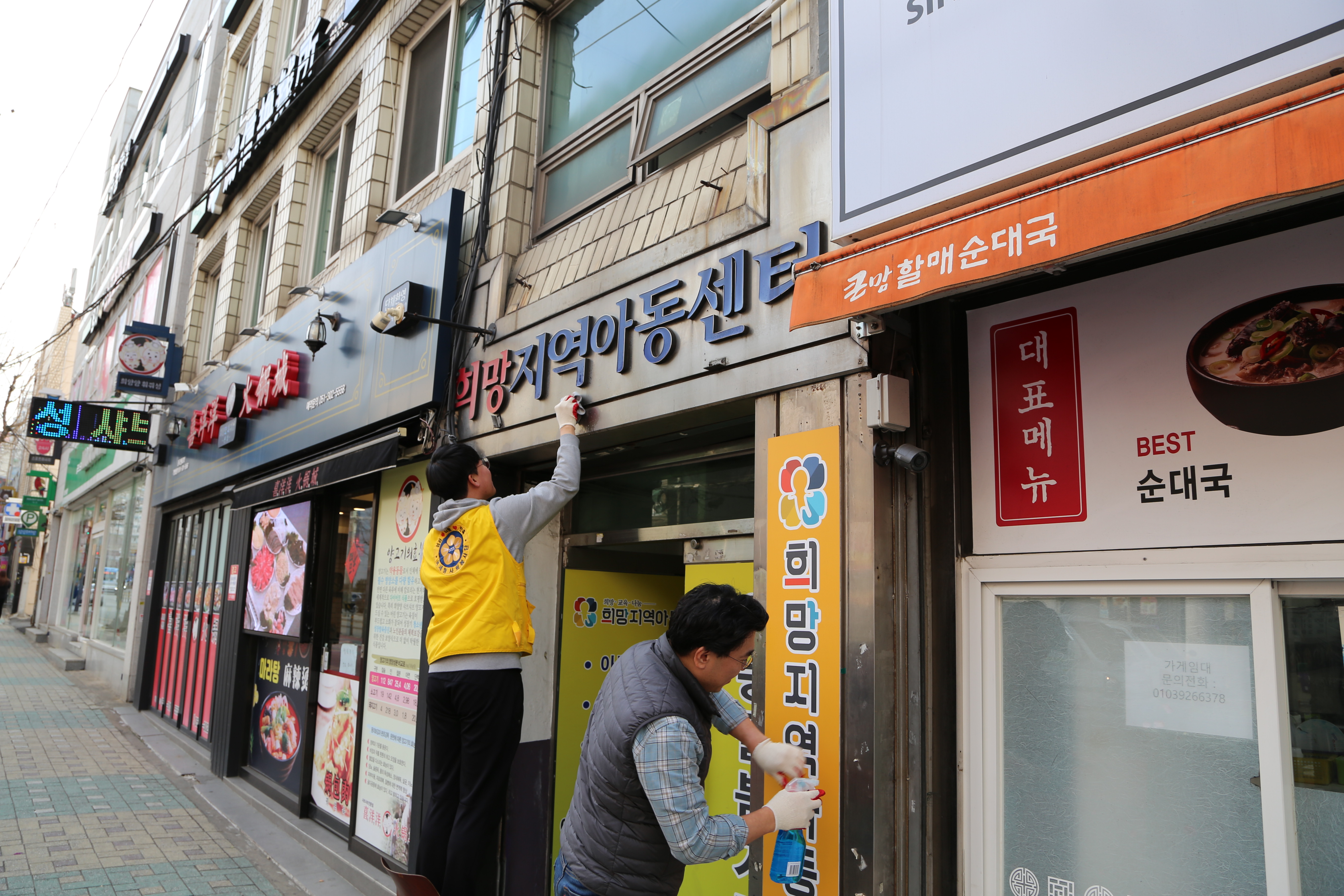 설맞이봉사활동.JPG