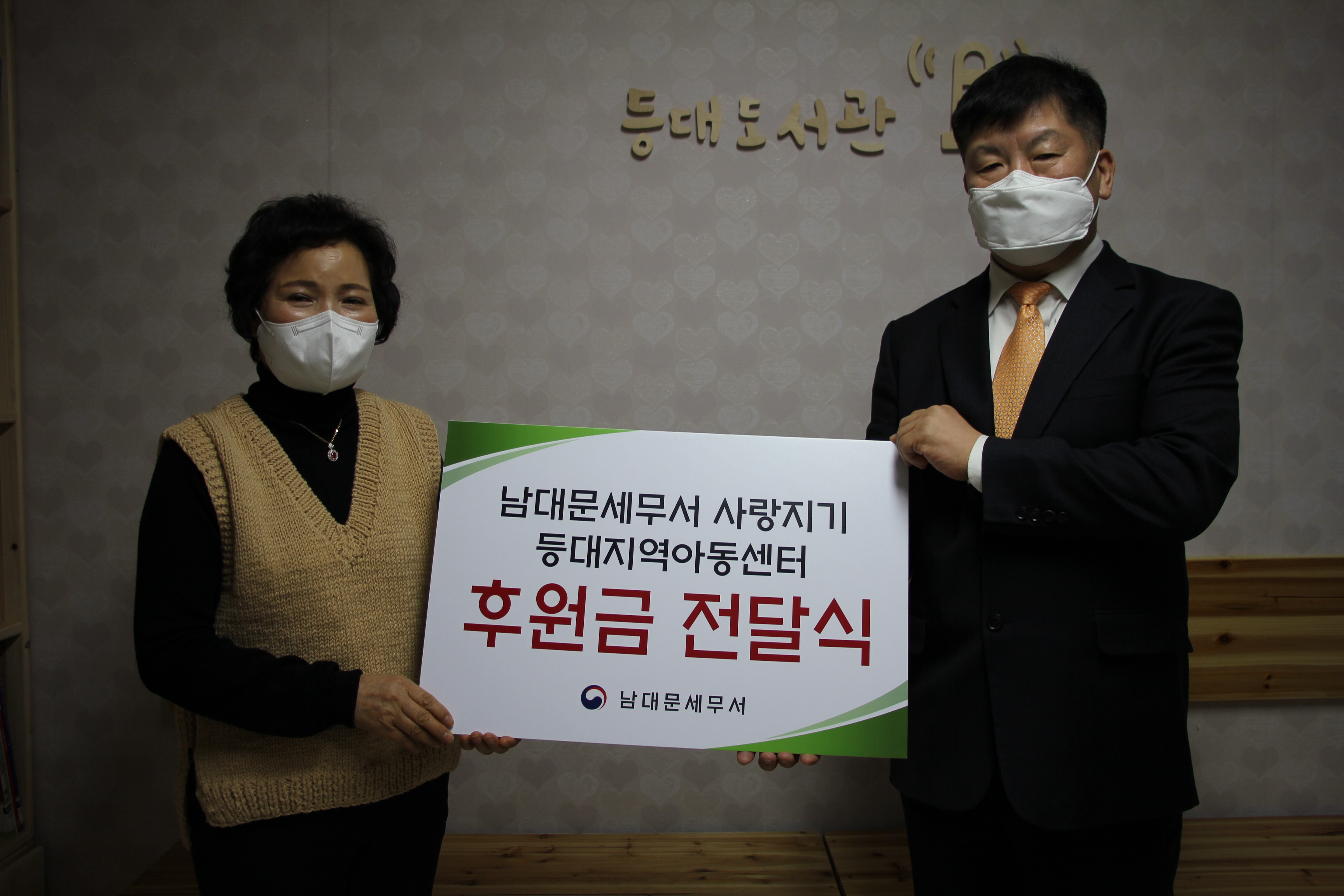 설명절을 맞이하여 아동지역센터 후원금 및 후원물품 전달 1 이미지