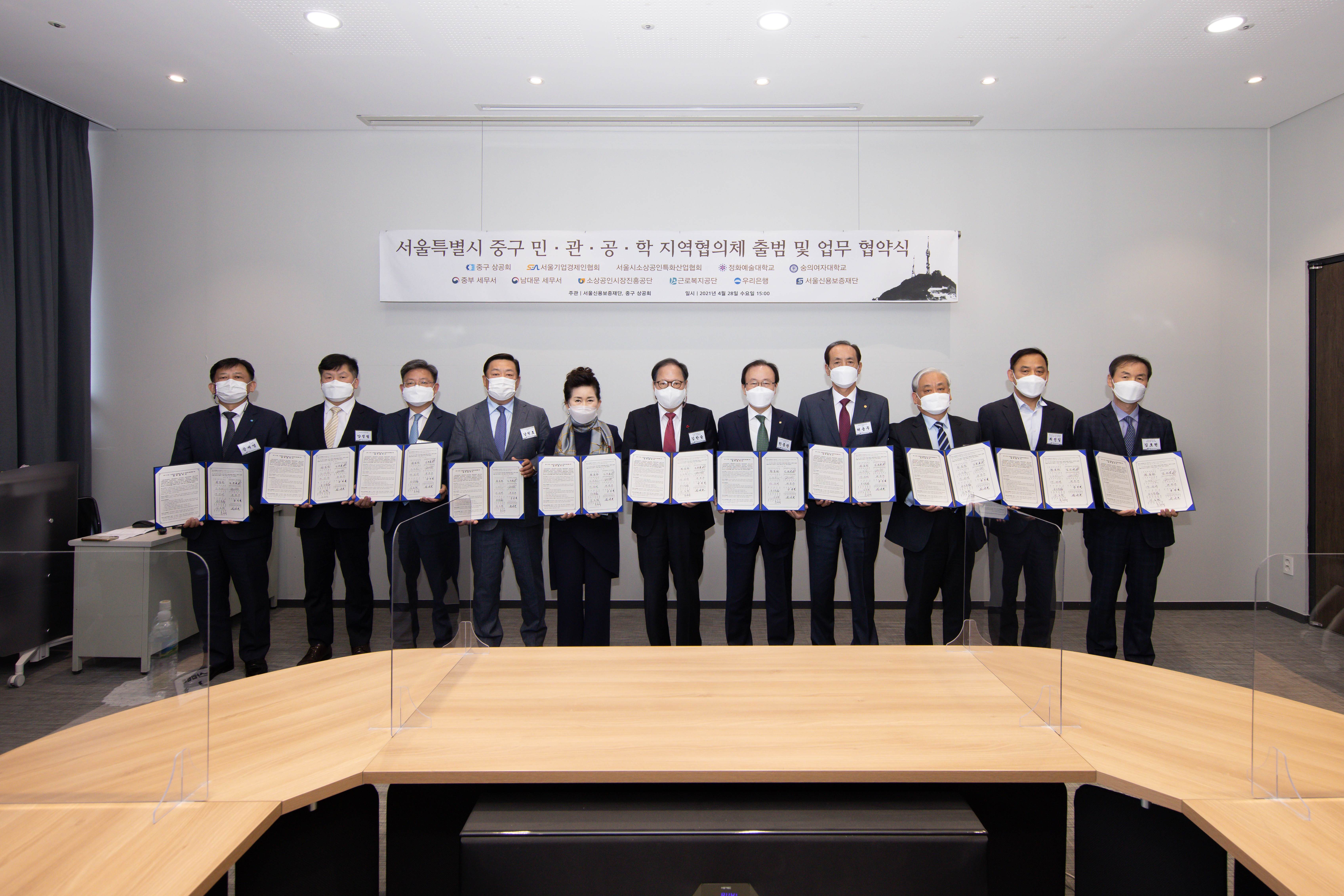 중구 지역협의체 출범 업무협약식 참석 (’21.4.28.) 1 이미지
