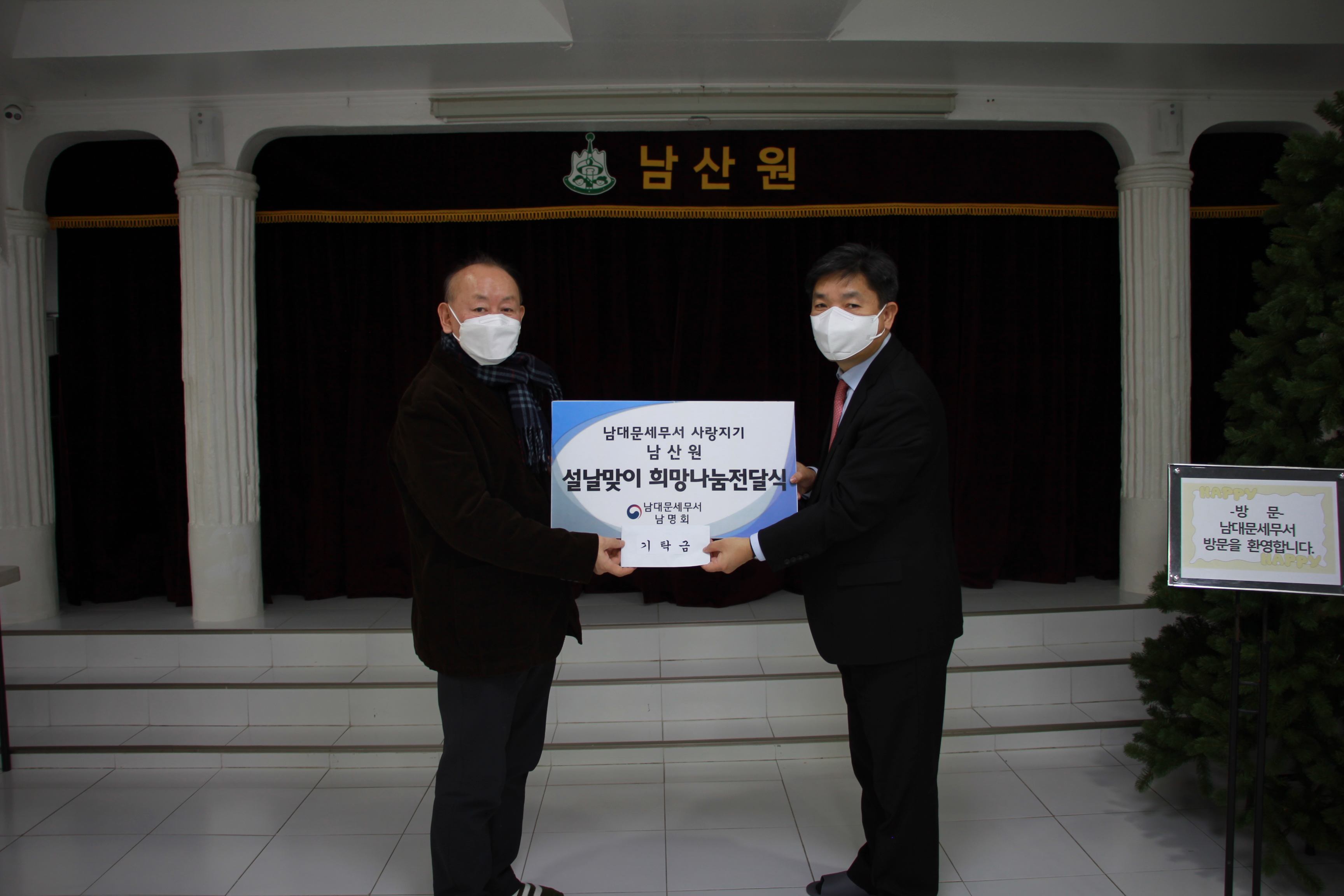 설 명절을 맞이하여 아동지역센터에 후원금 전달 1 이미지