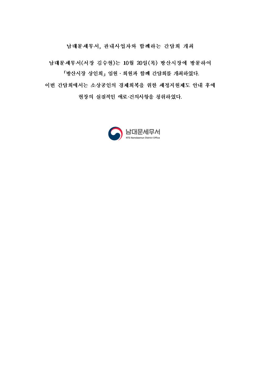 관내사업자와 함께하는 간담회 개최 1 이미지