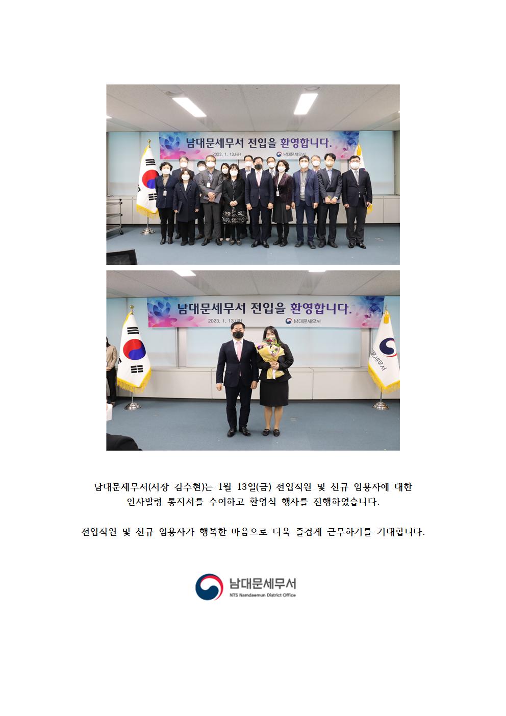 전입직원 환영식 1 이미지