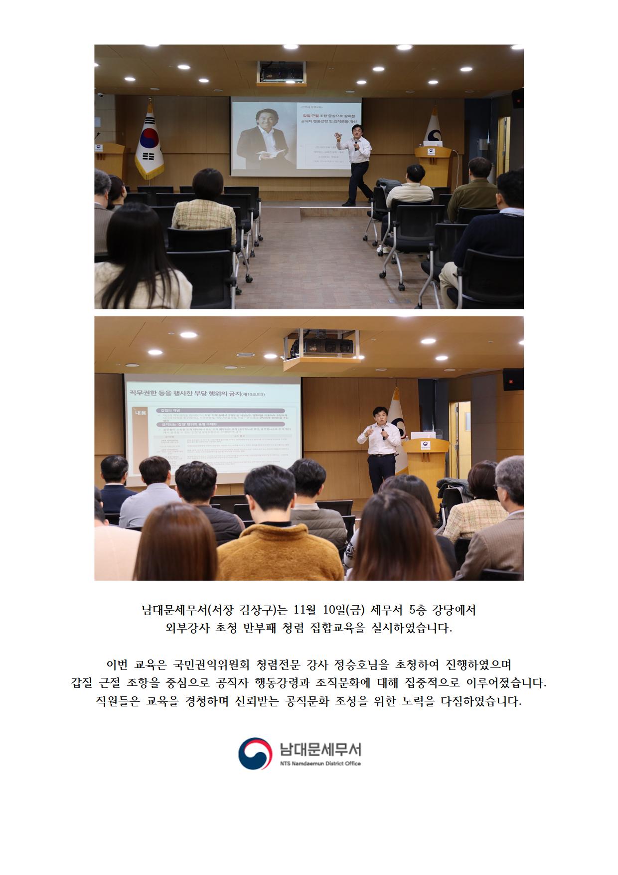 20231110 청렴교육001.jpg