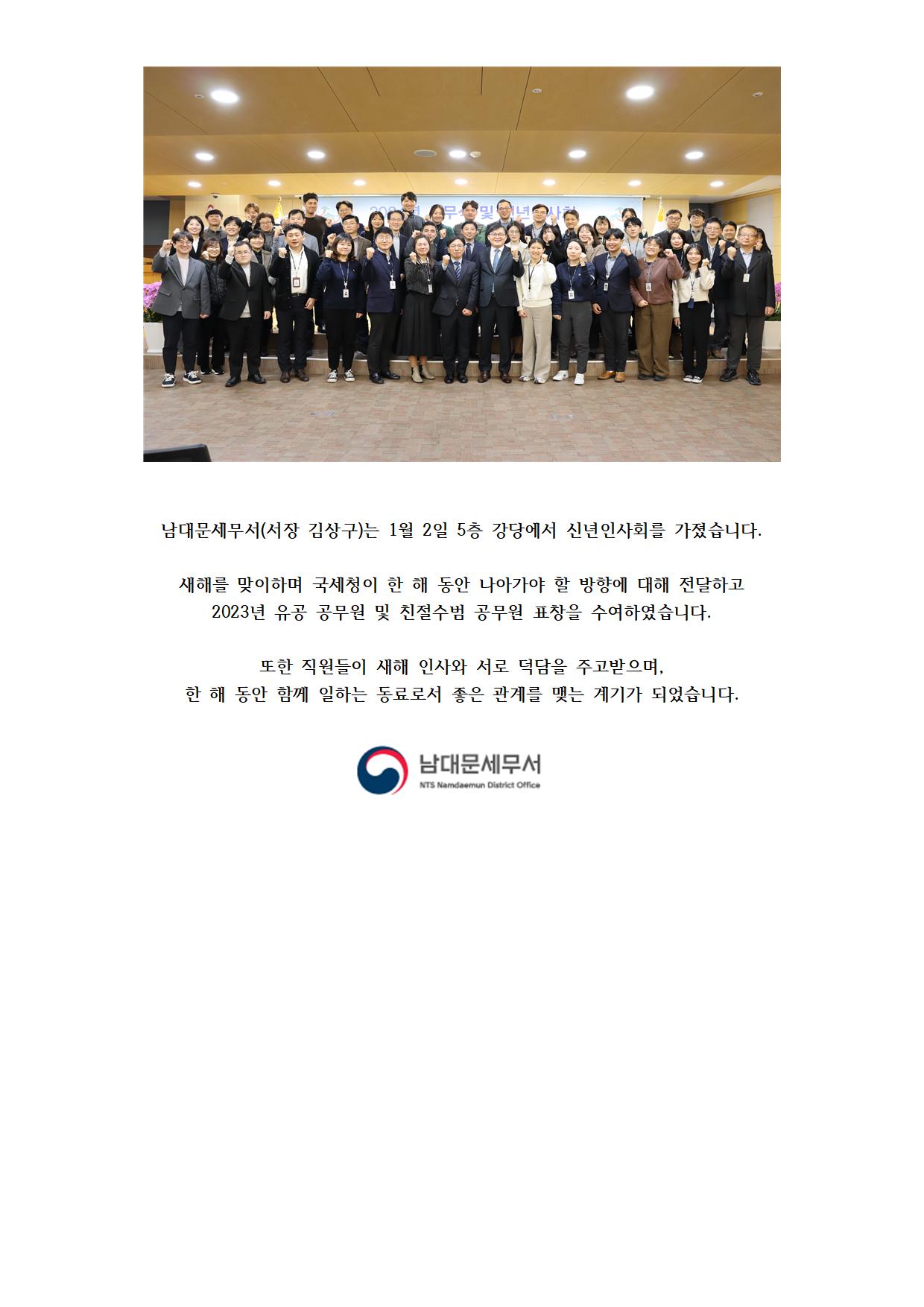 240102 신년인사회001.jpg