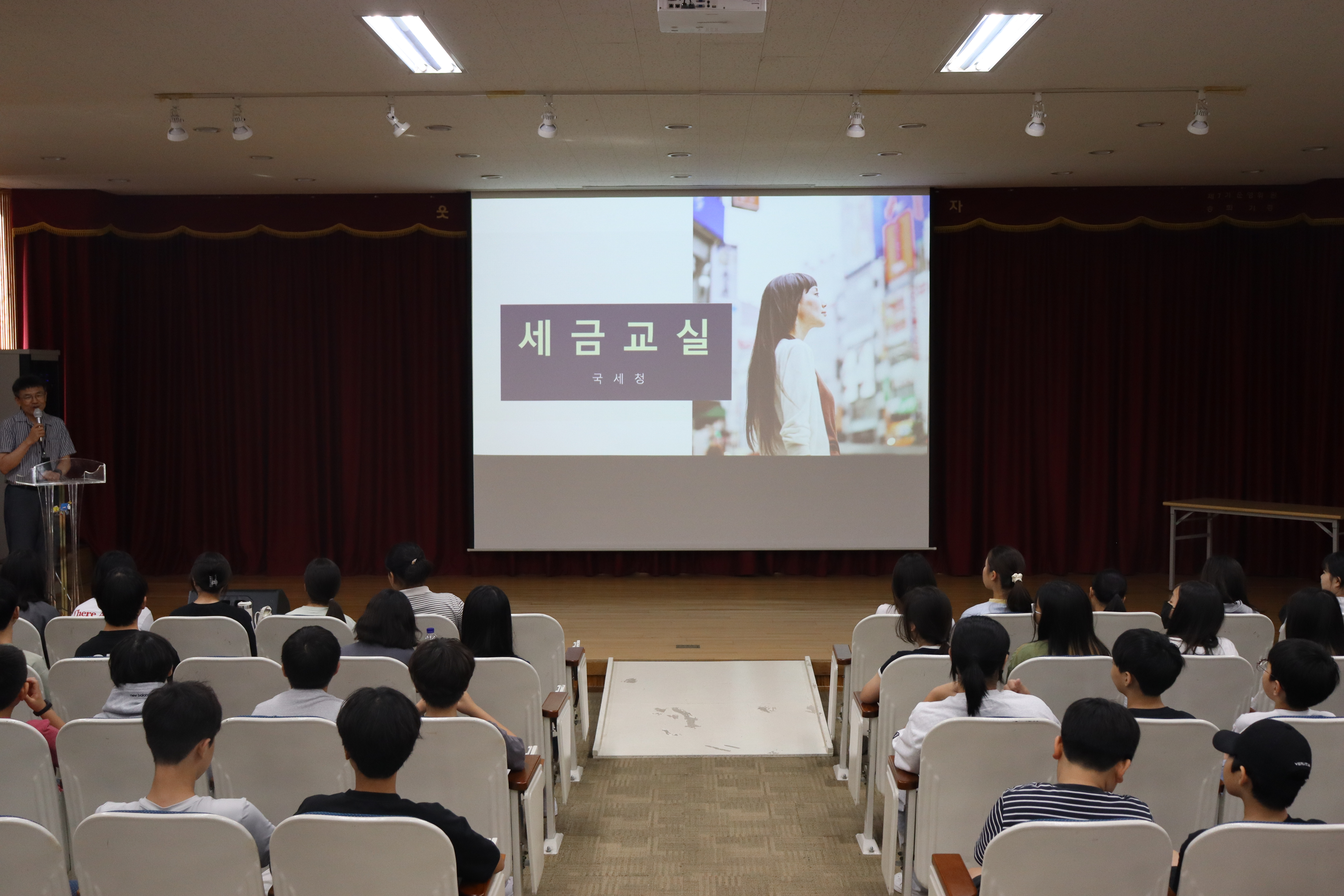 2025년 찾아가는 청소년 세금교육 1 이미지
