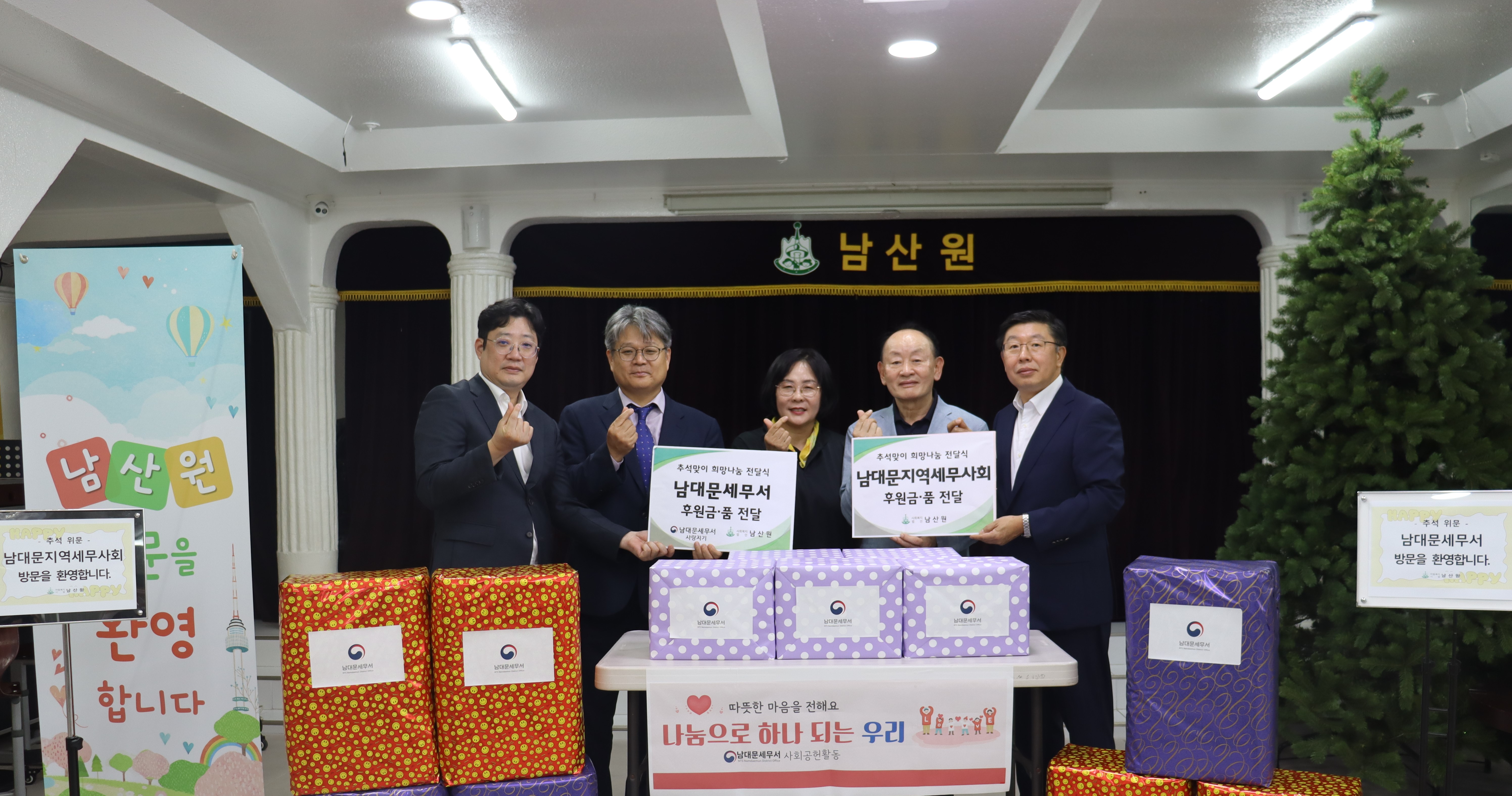 추석 명절을 맞이하여 지역아동센터에 후원금, 후원물품 전달