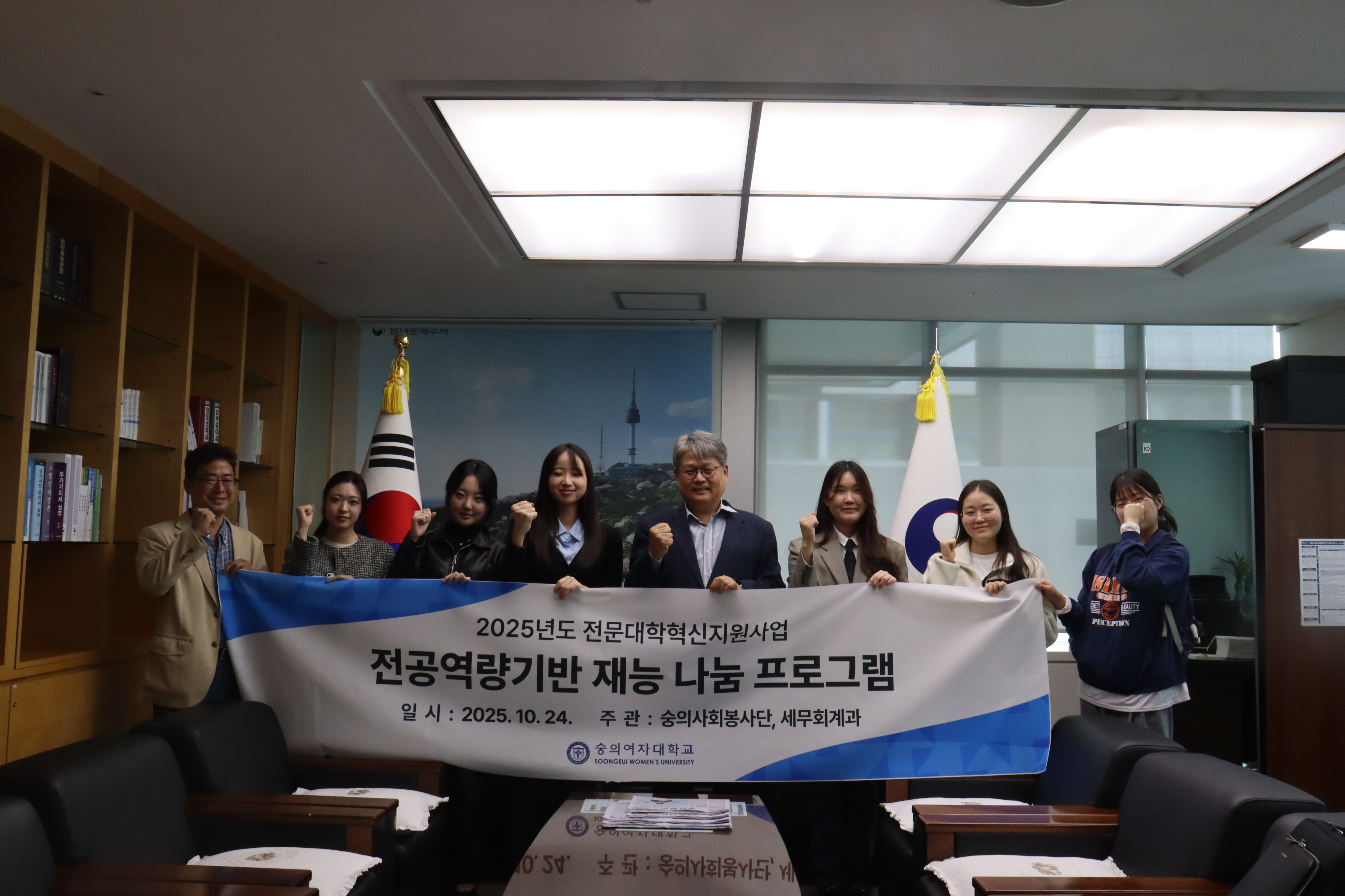 남대문세무서, 숭의여자대학교와 산학협동 협약서(MOU) 체결