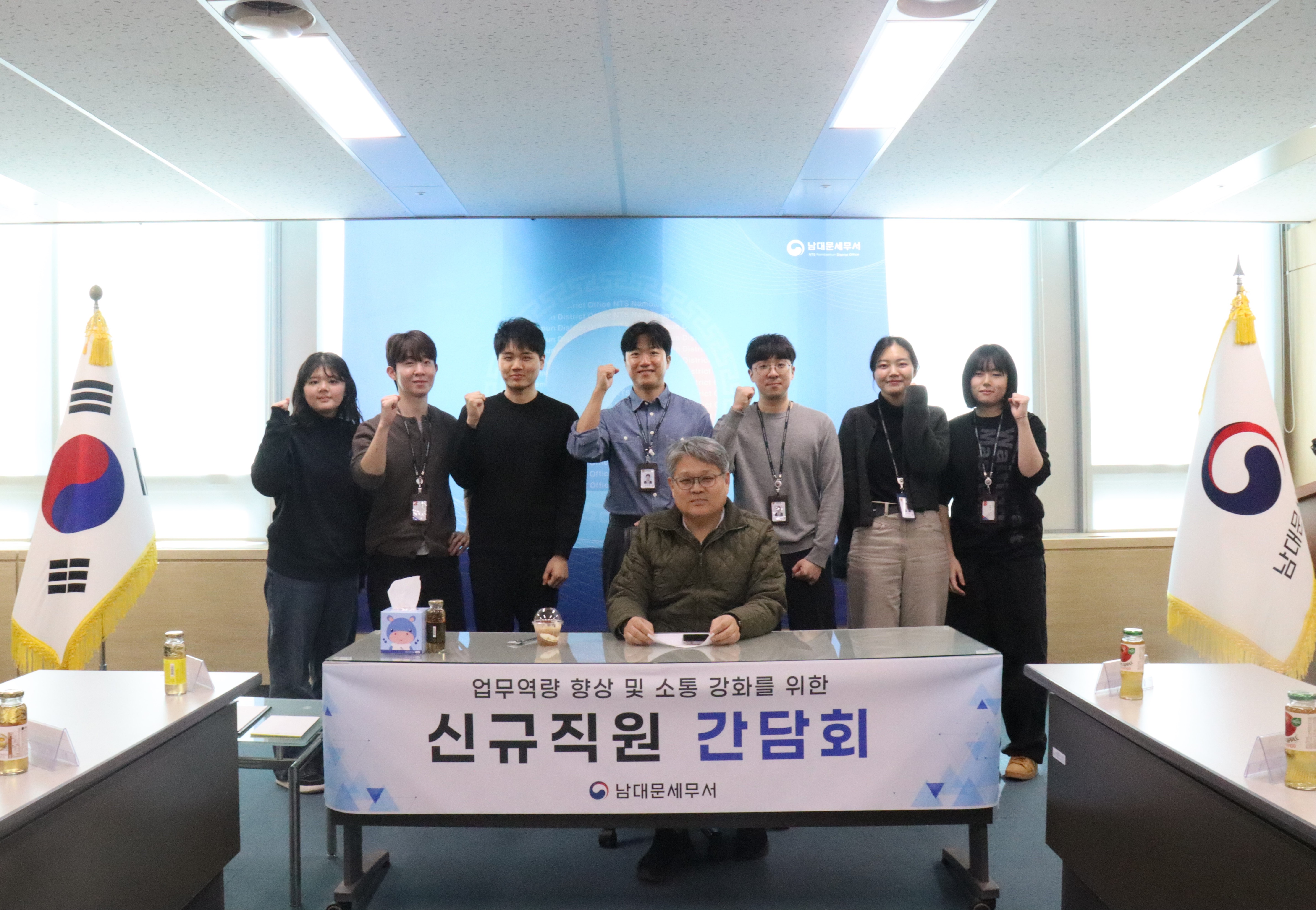 신규직원 간담회 