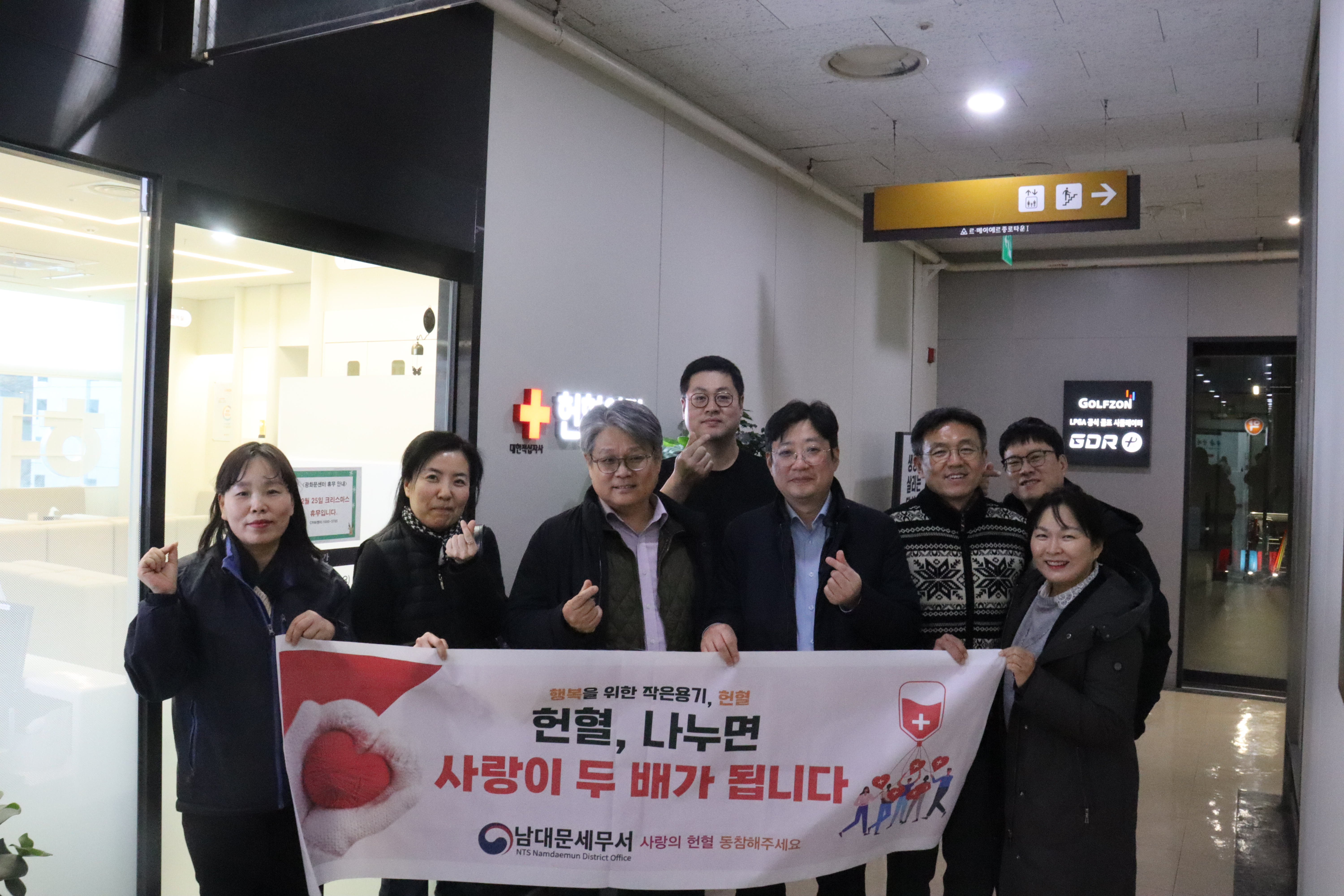 남대문세무서 사랑의 현혈행사