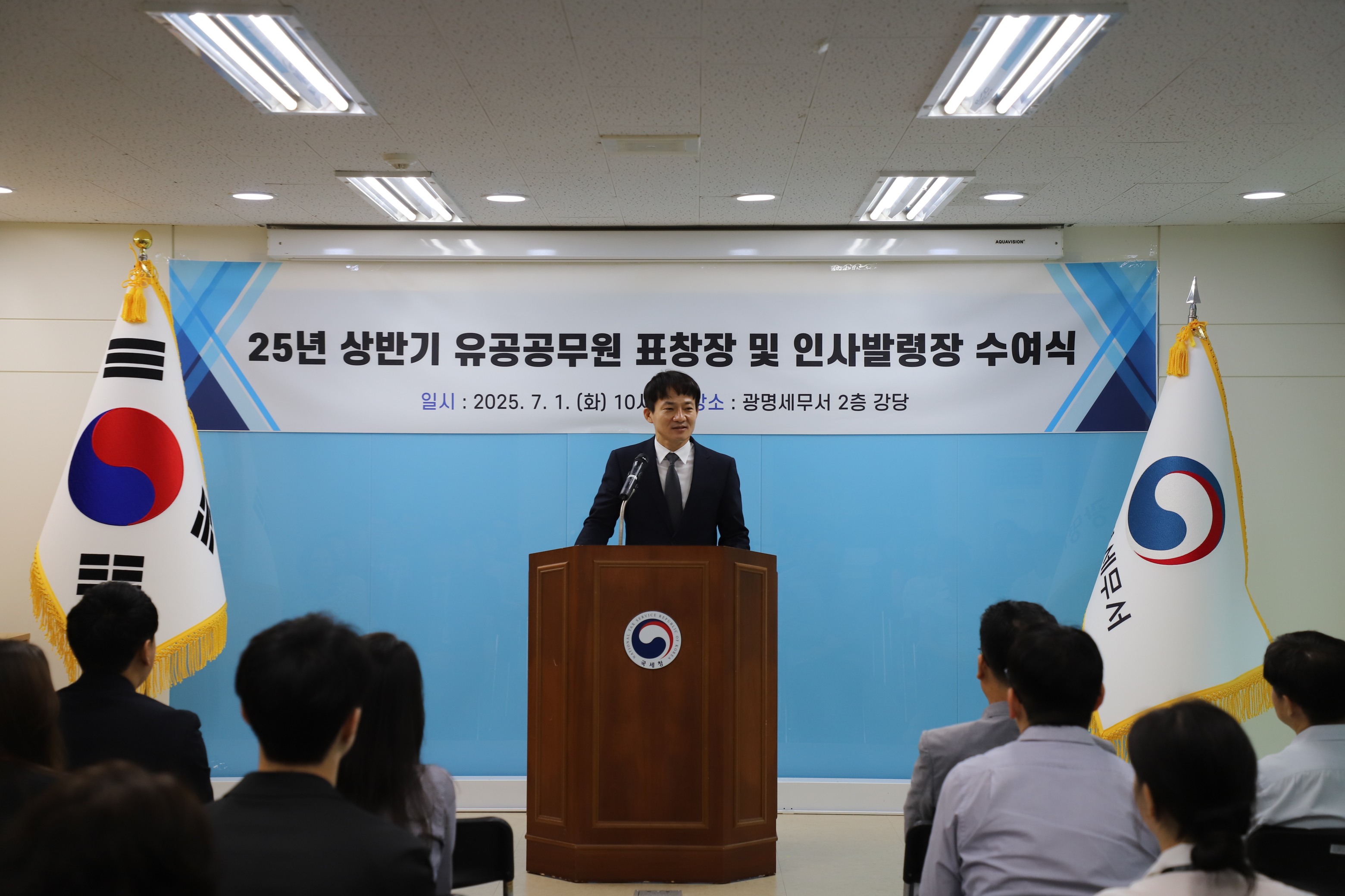 25년 상반기 유공공무원 표창장 및 인사발령장 수여식