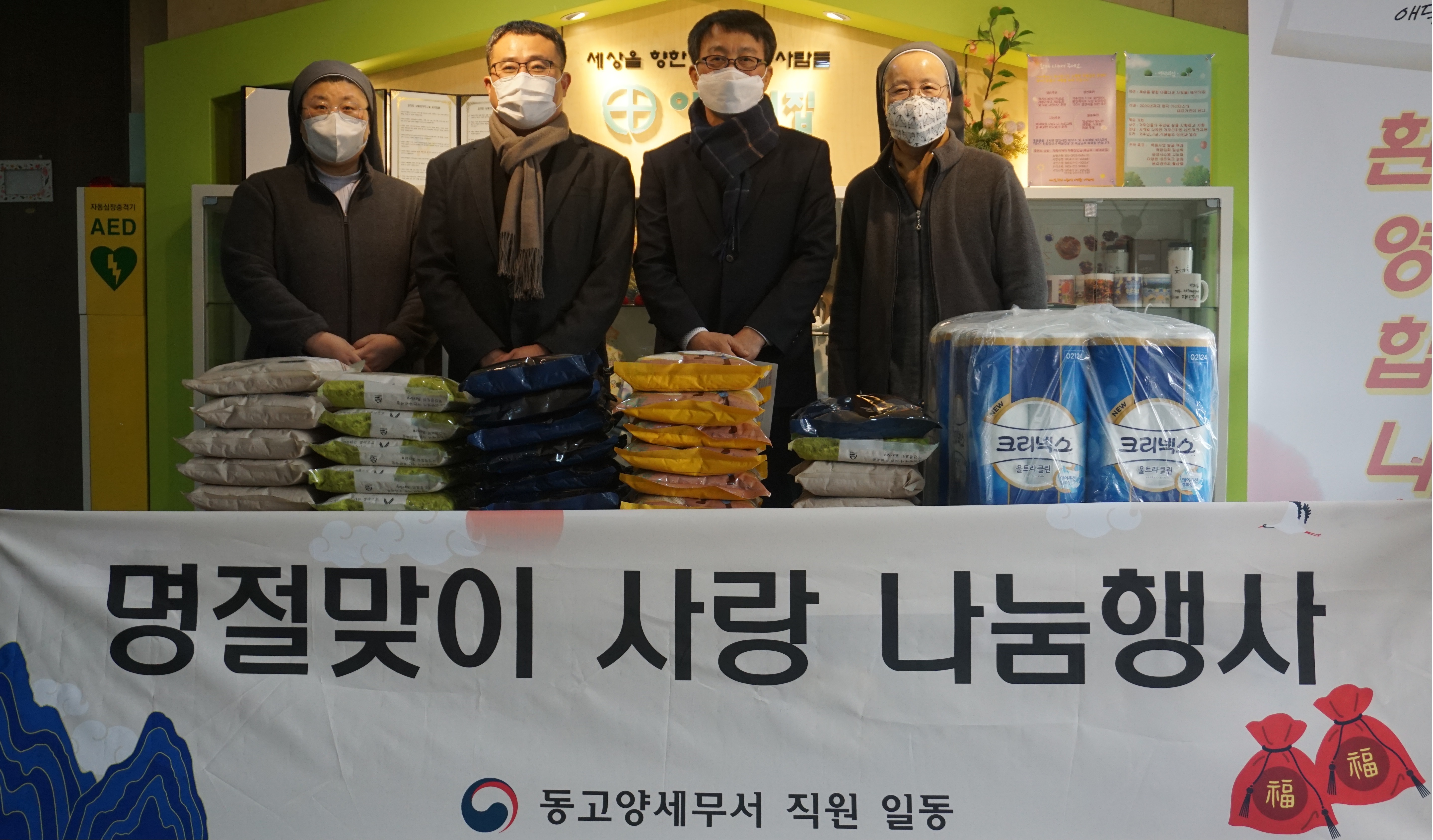 설맞이 위문행사.jpg