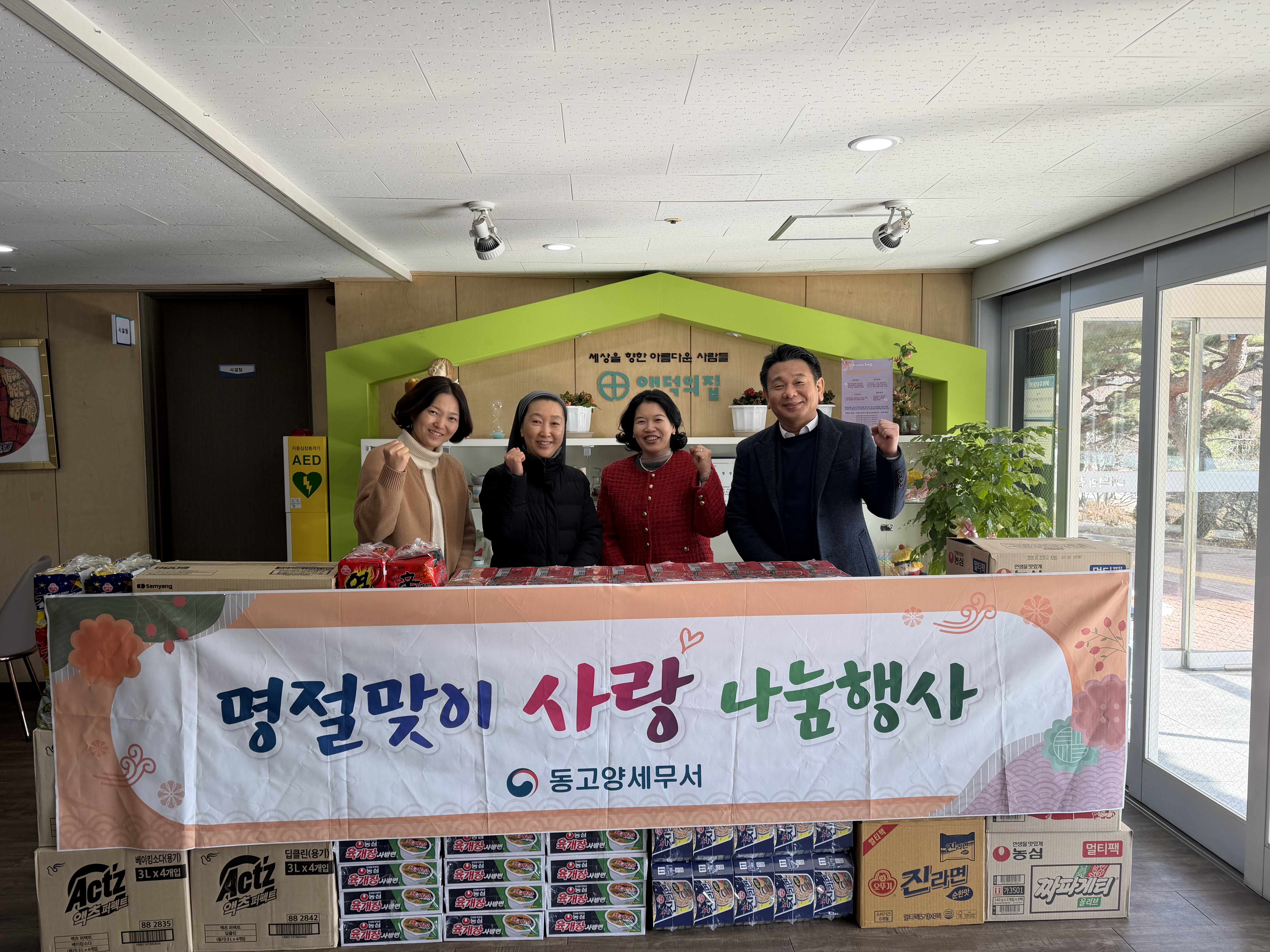 2026.2.6.(금) 설 맞이 사회공헌활동