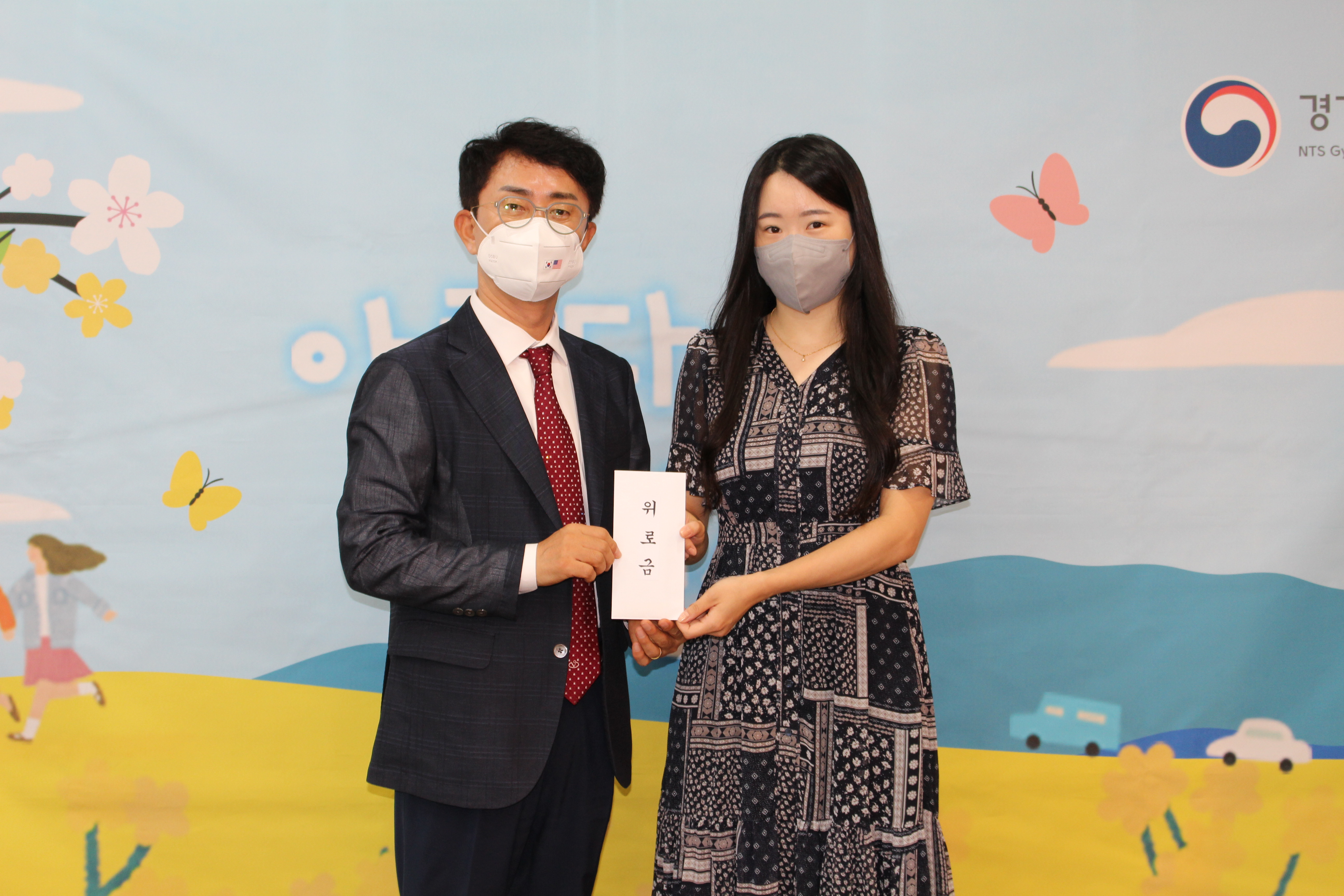 위로금 사진1.JPG