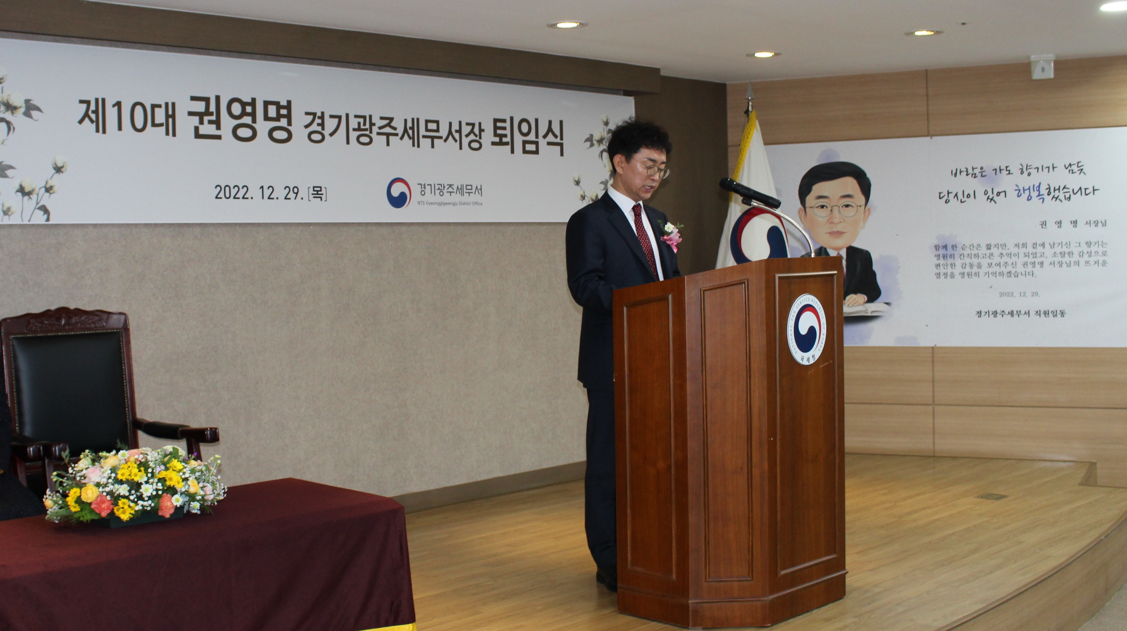 권영명 서장 퇴임식 사진.jpg