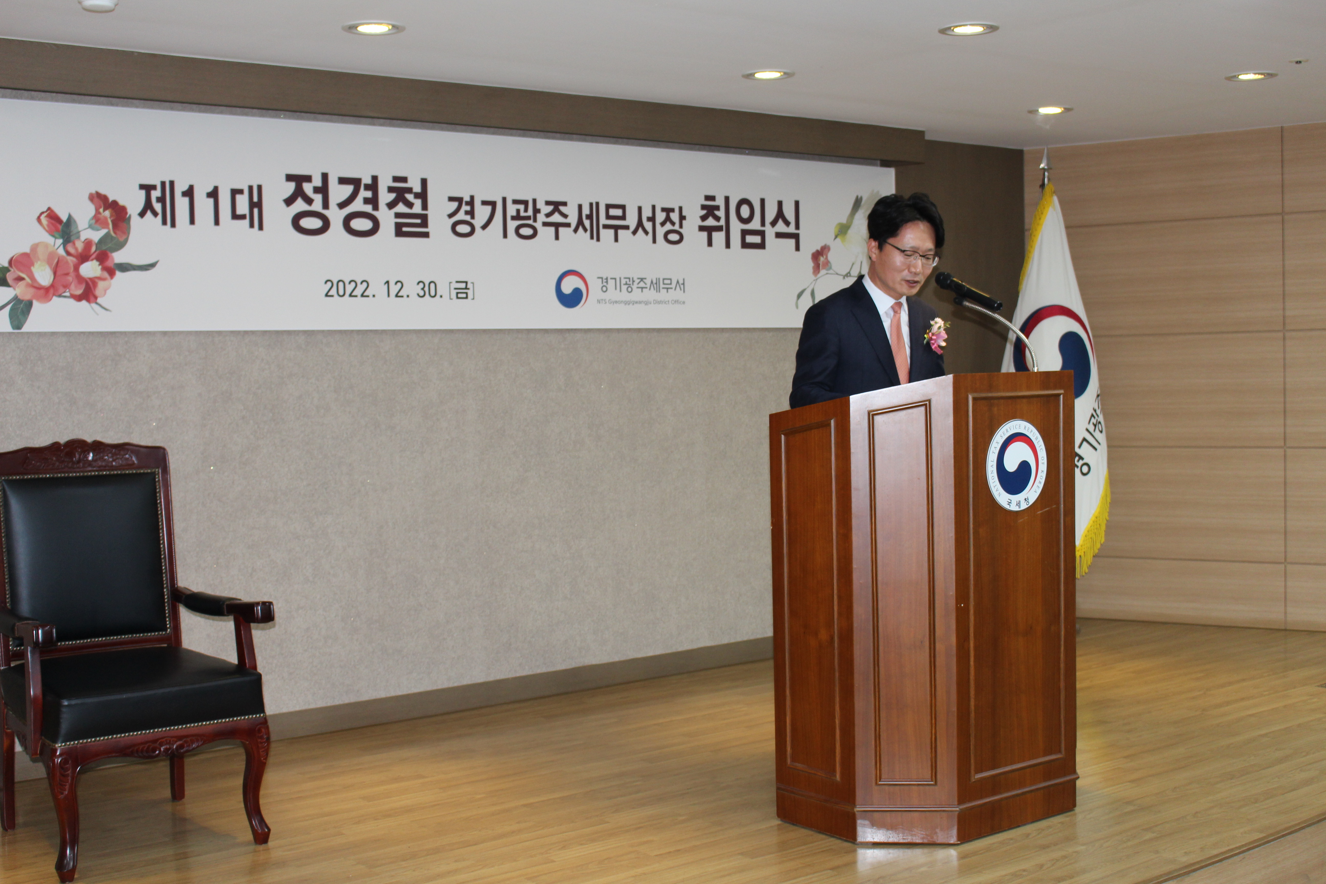 정경철 서장 취임식.JPG