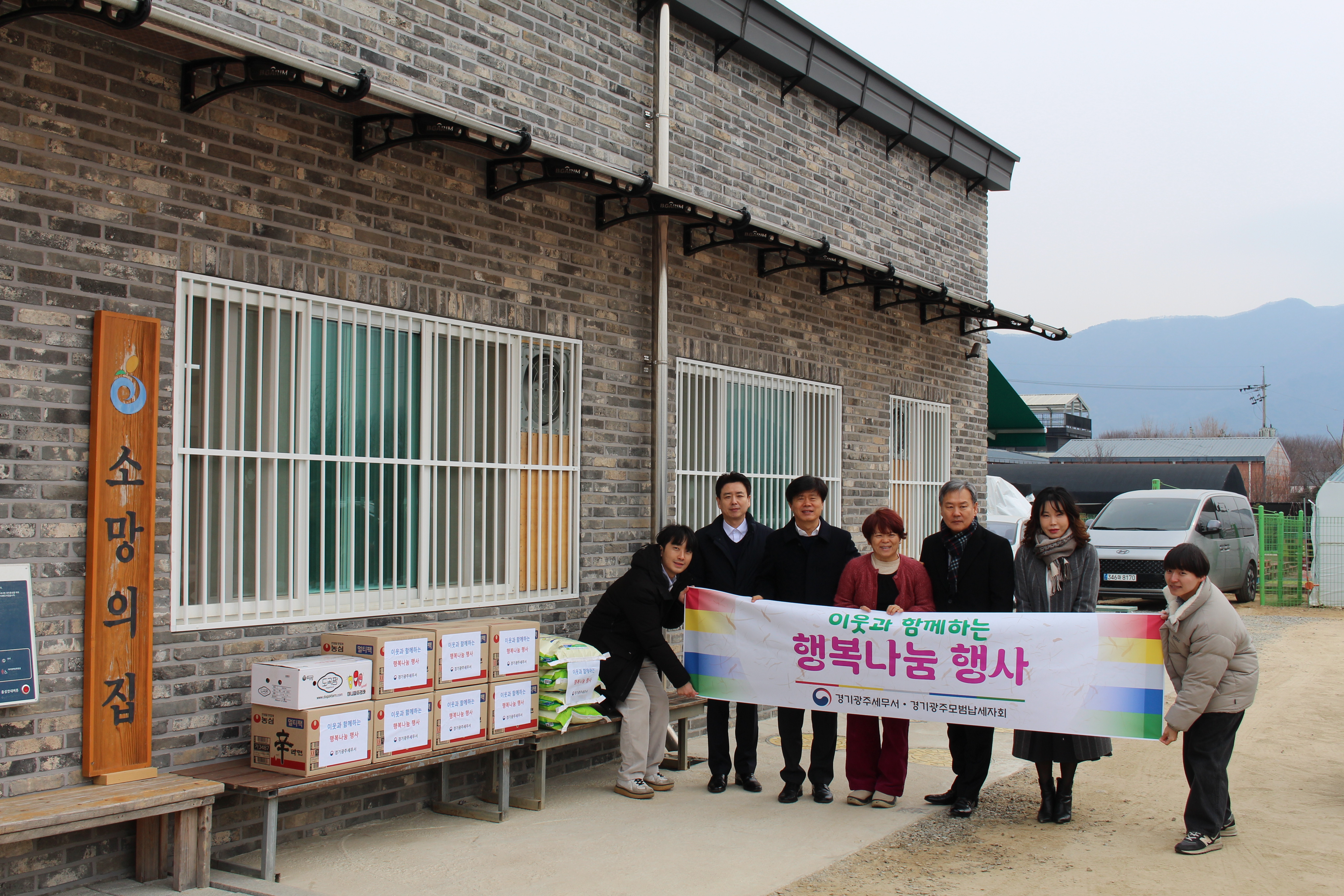 3. 하남소망의집 단체.JPG