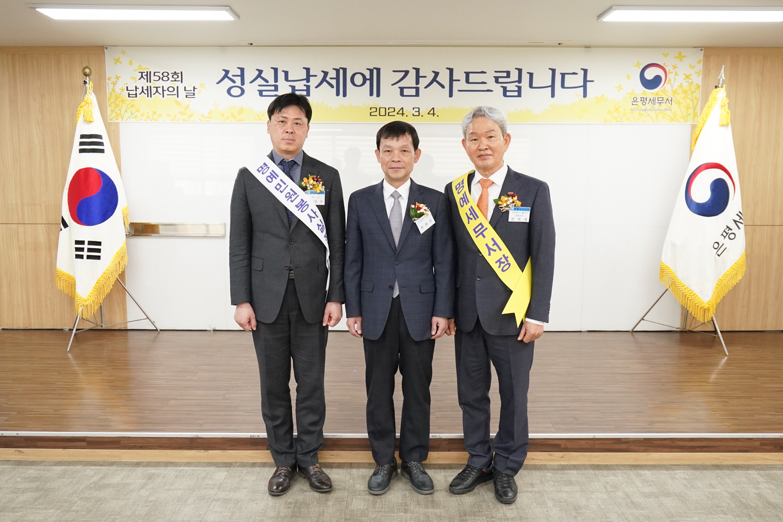 2024 납세자의 날 은평_0855(일일명예).jpg
