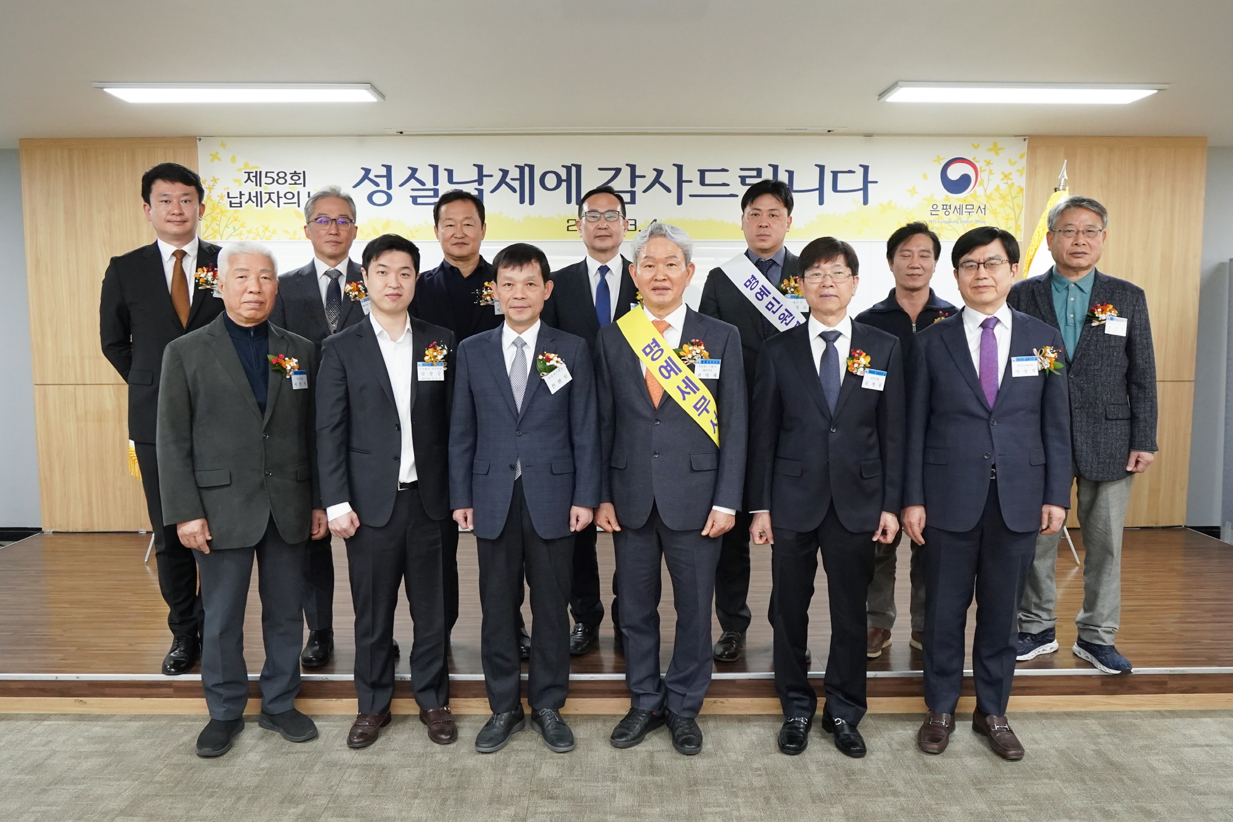 2024 납세자의 날 은평_0833(모범납세자등).jpg