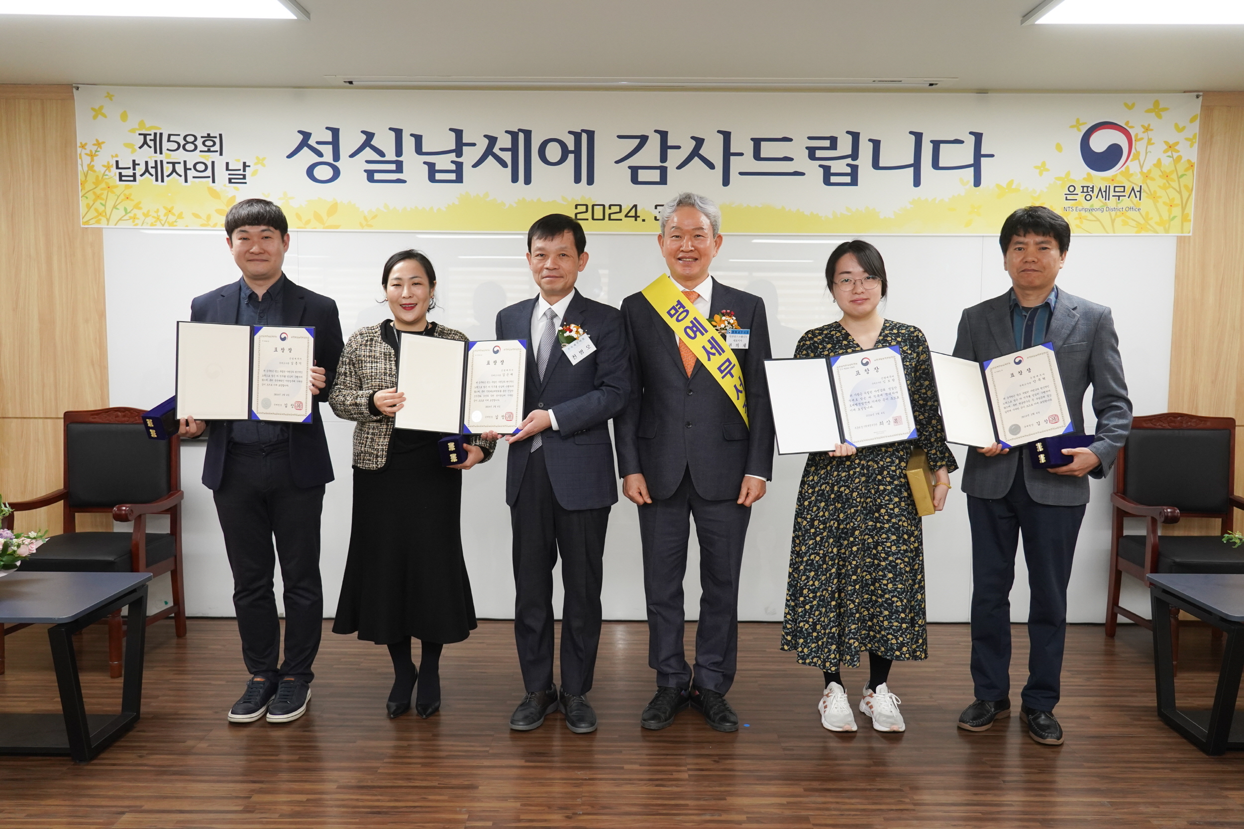 2024 납세자의 날 은평_0633(유공공무원).jpg