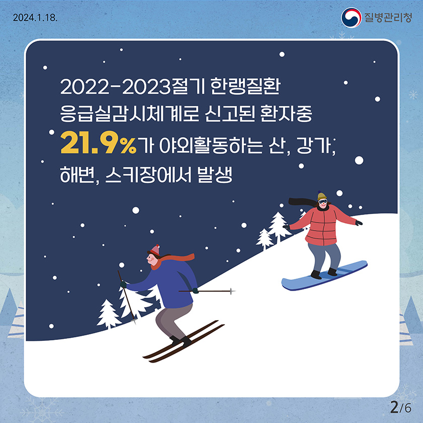 2024.02 안전점검의 날 홍보자료 2.jpg