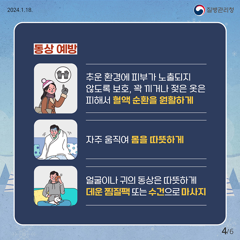 2024.02 안전점검의 날 홍보자료 4.jpg