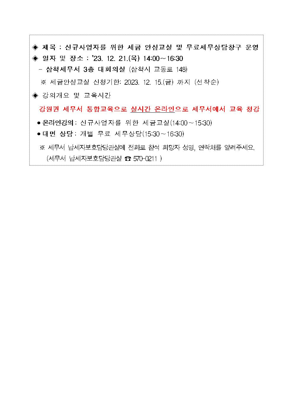 홈페이지 공지사항001.jpg