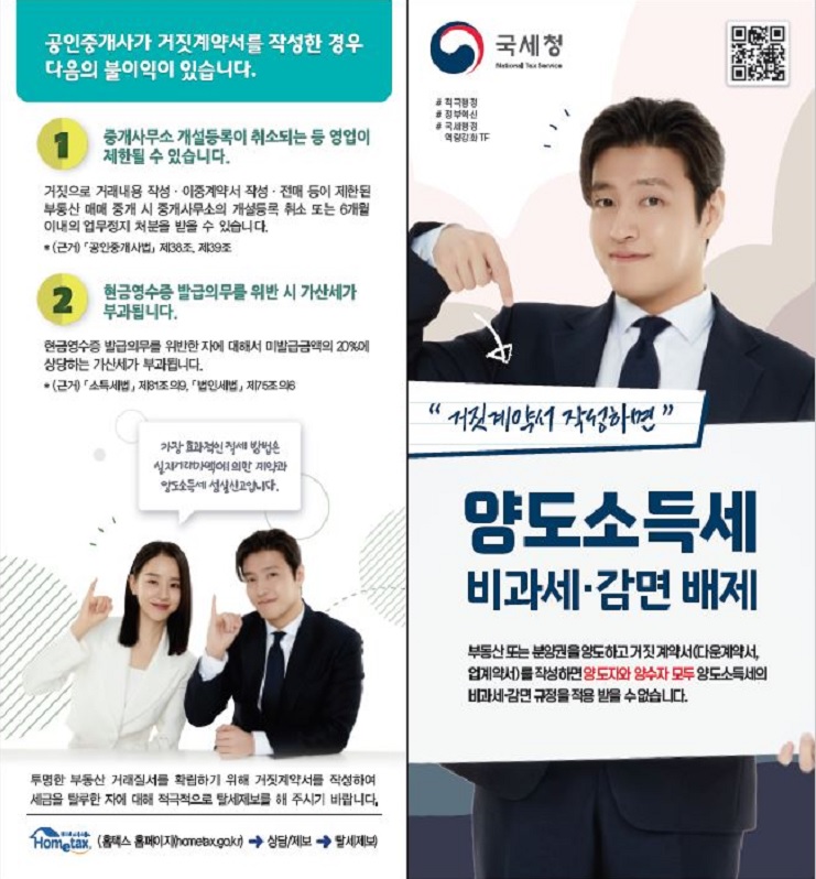 거짓계약서1.jpg