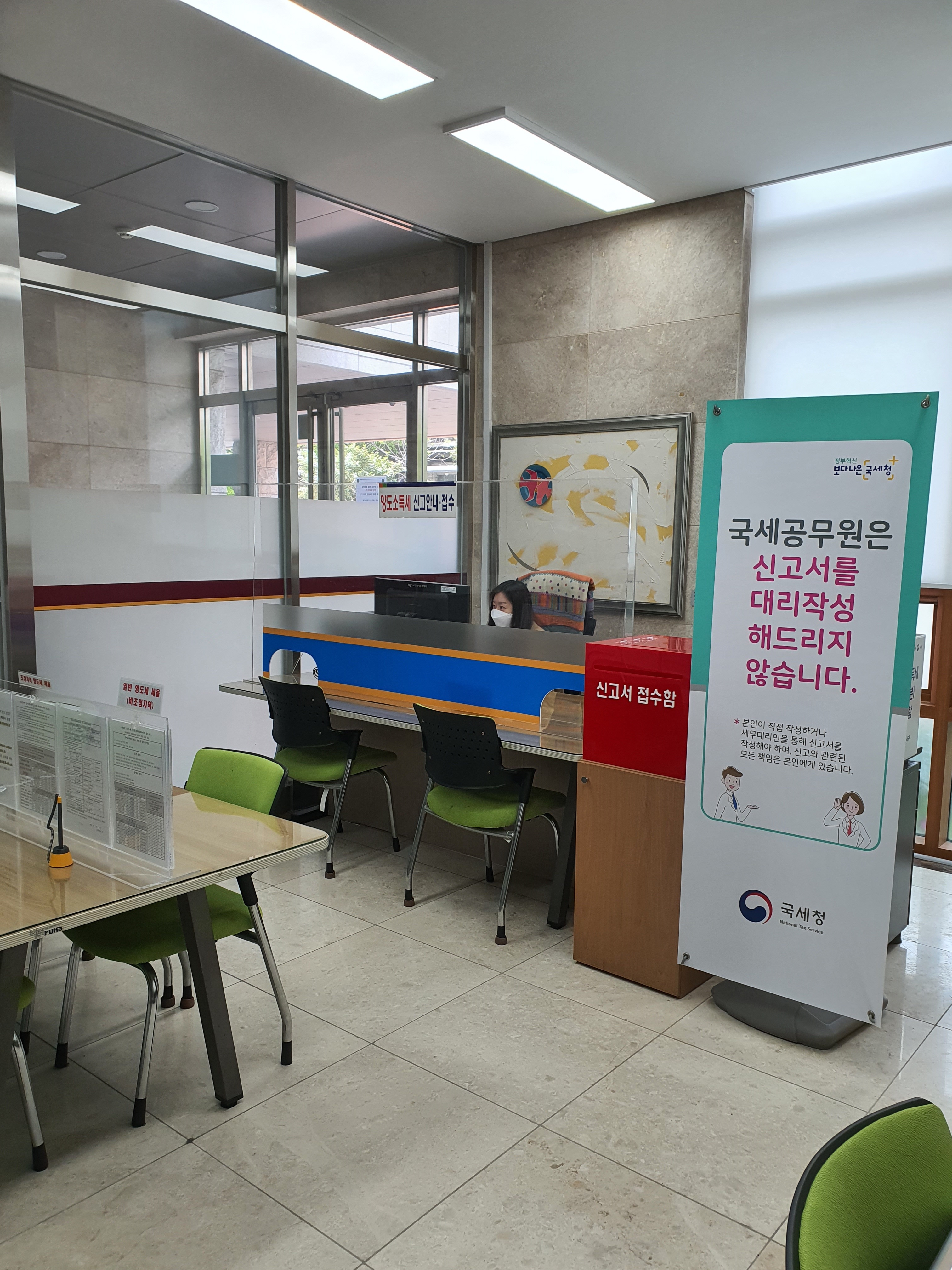 재산신고창구.jpg