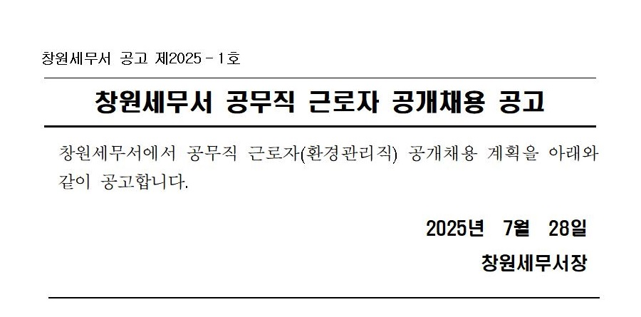 공고.png