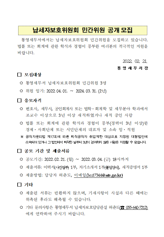 공개모집.PNG