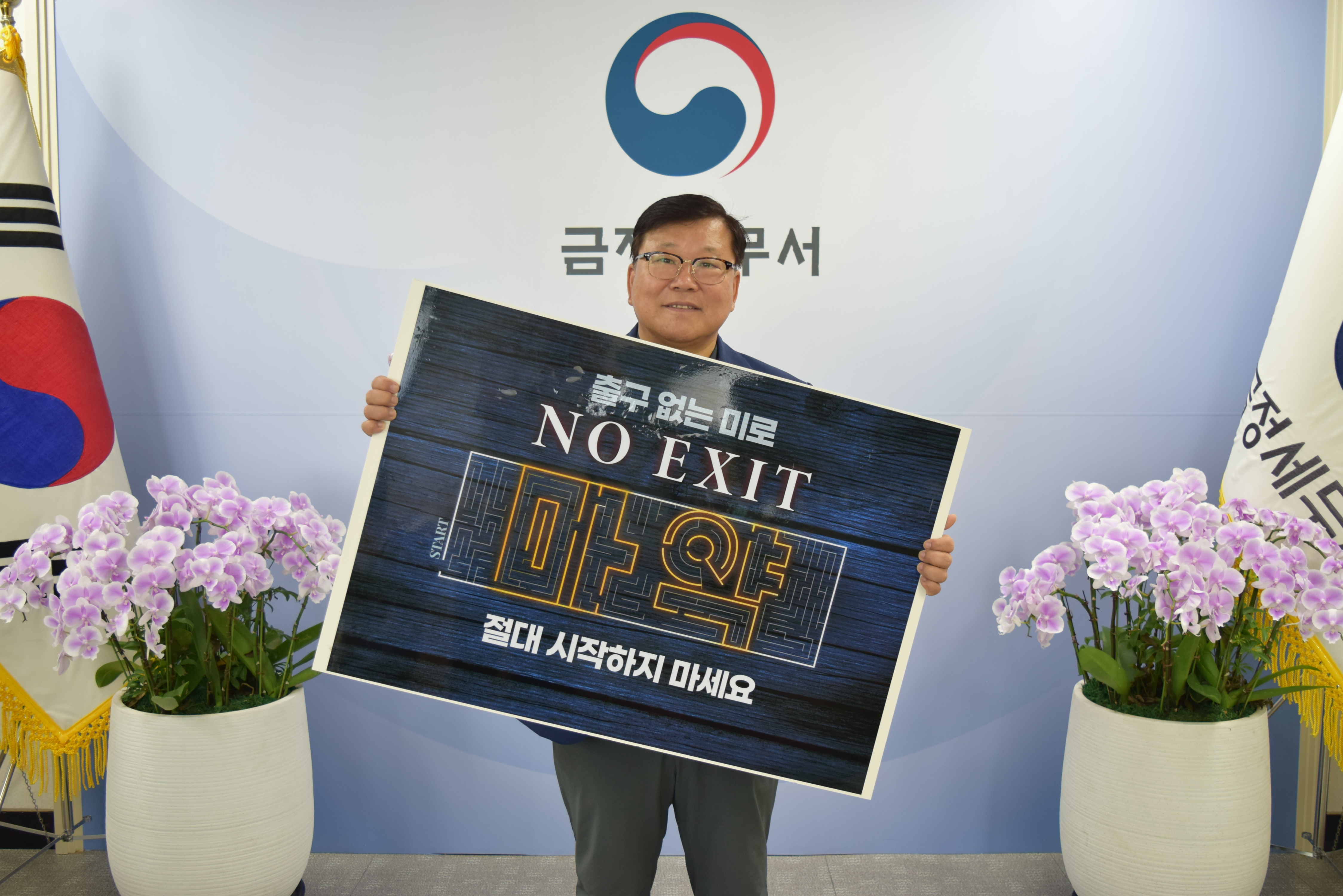 마약예방.JPG