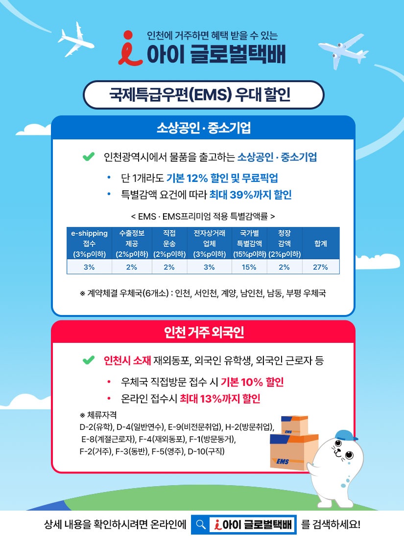 아이글로벌택배1.jpg