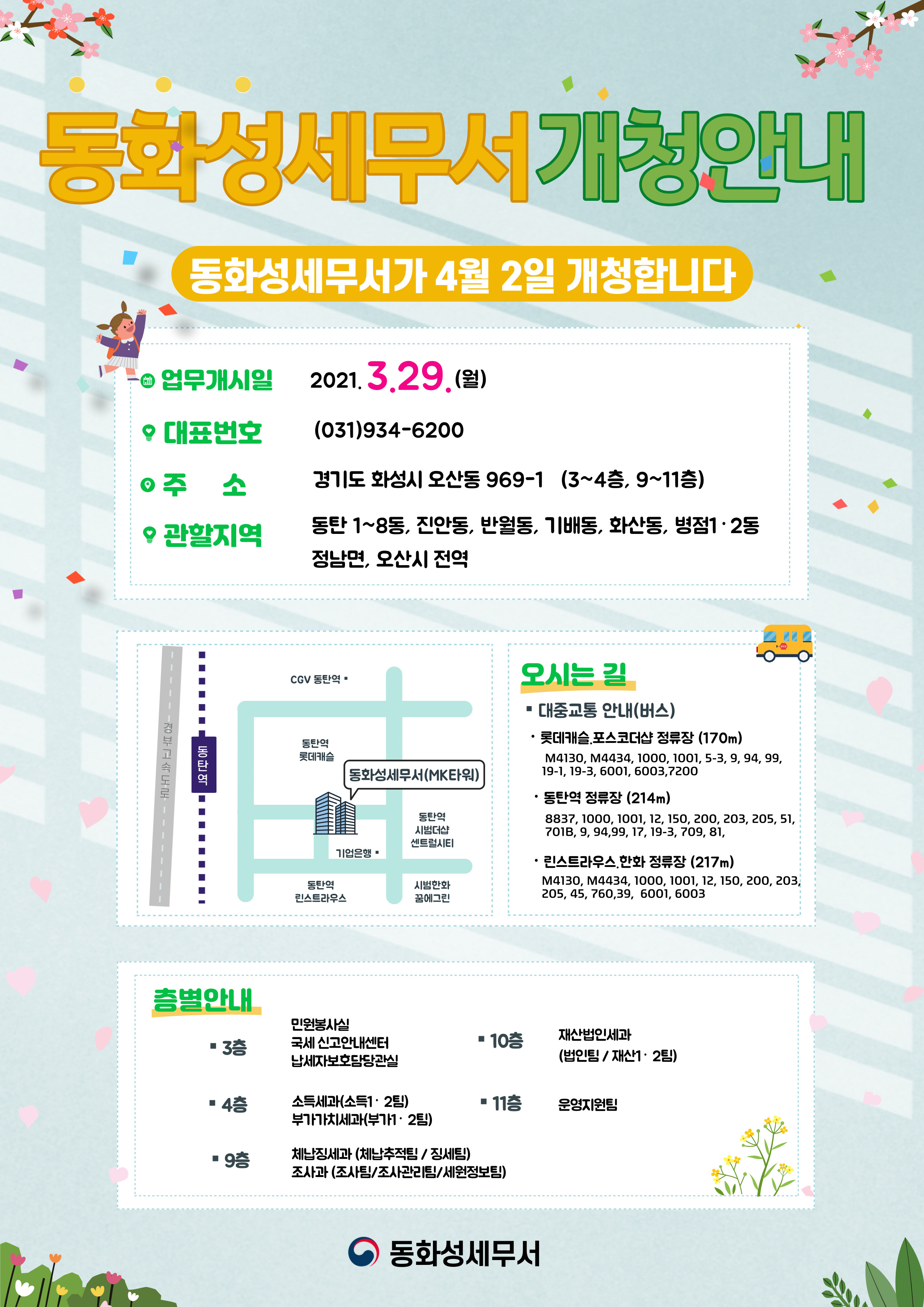 안내문.jpg