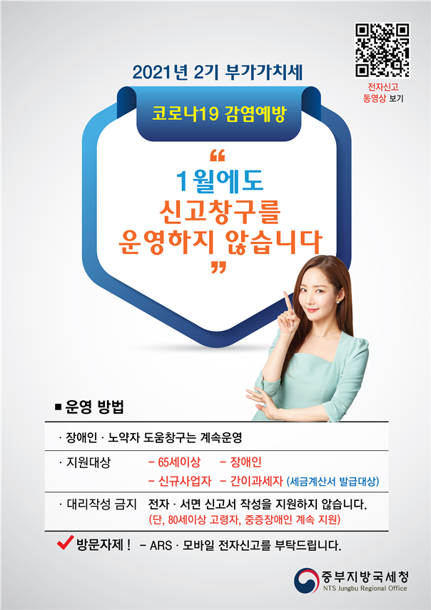 부가가치세 신고 안내.bmp