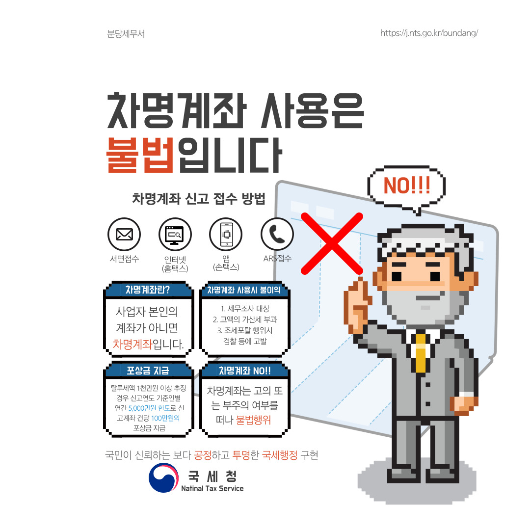 차명계좌-001.jpg