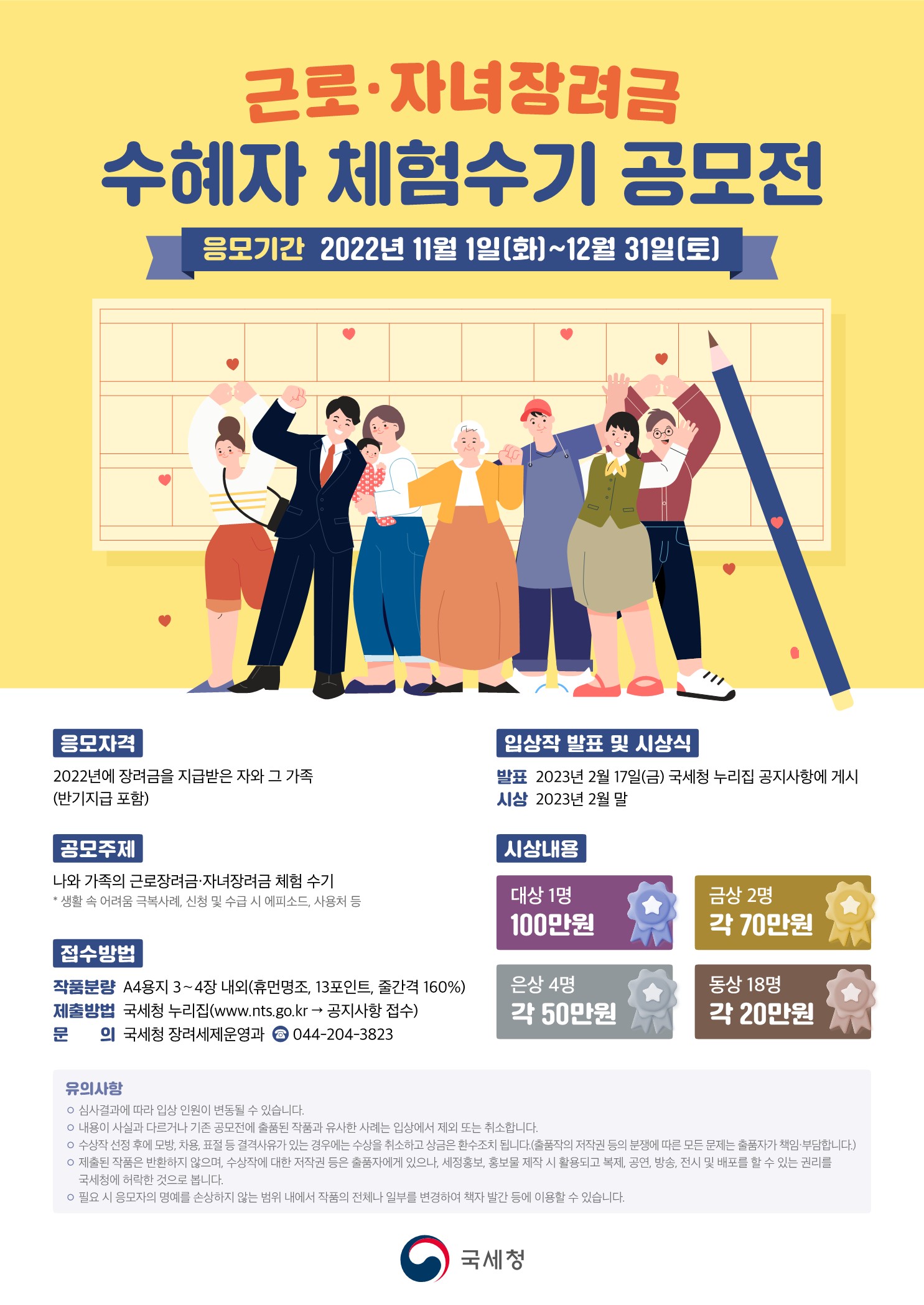 2022년 장려금 수혜자 체험수기 공모전(최종)_1.jpg