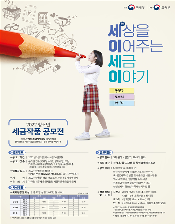 세금문예 공모전 사진파일.png