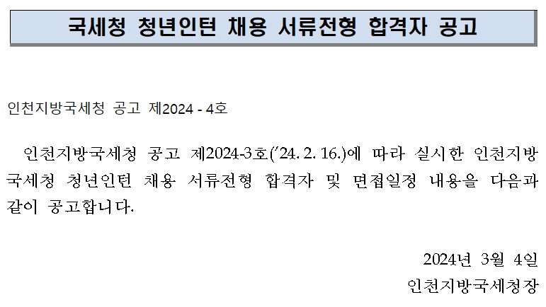 서류전형합격.jpg