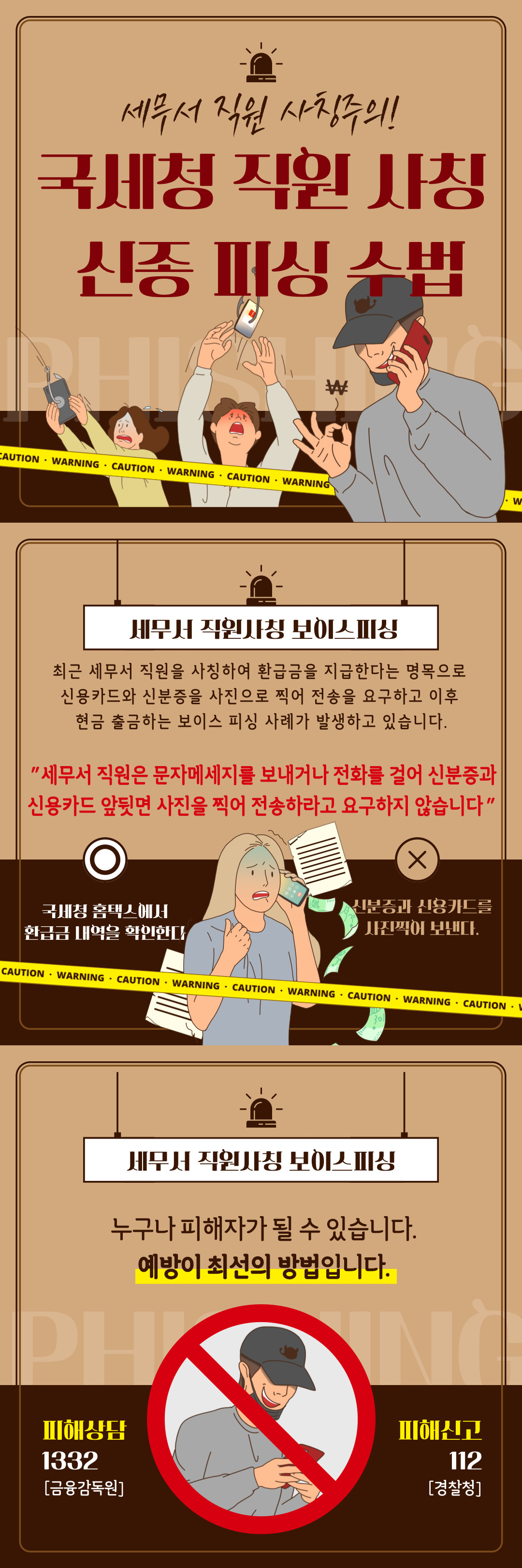 피싱사례.jpg