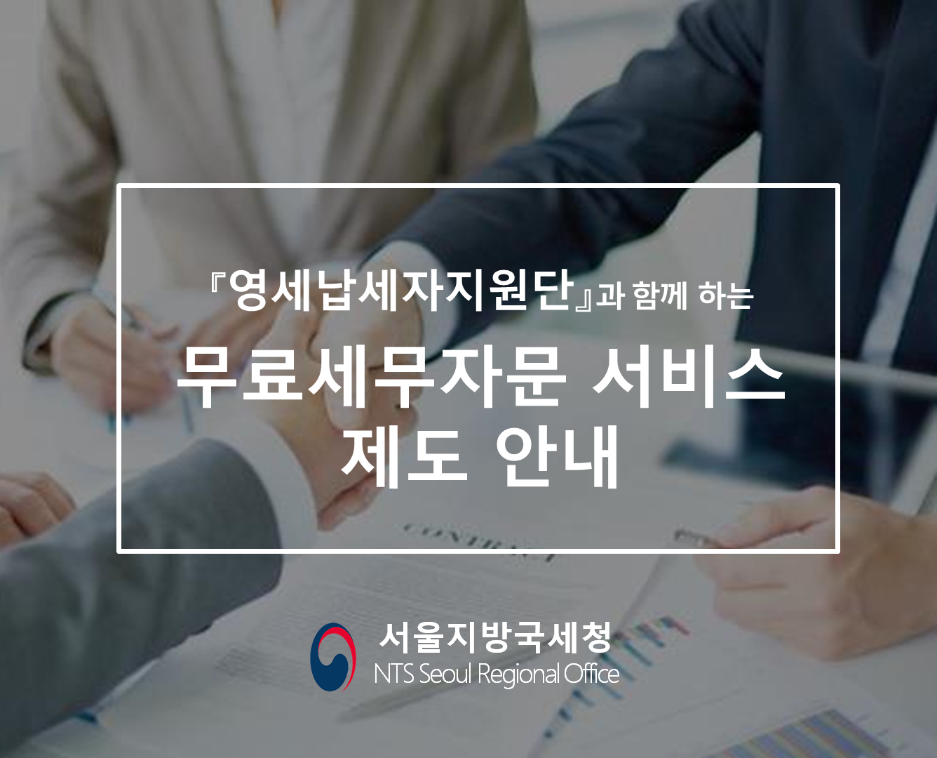 무료자문서비스 배너 안내