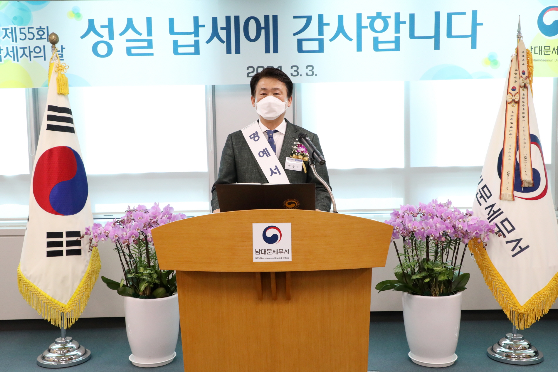명예서장님 축하인사말 사진