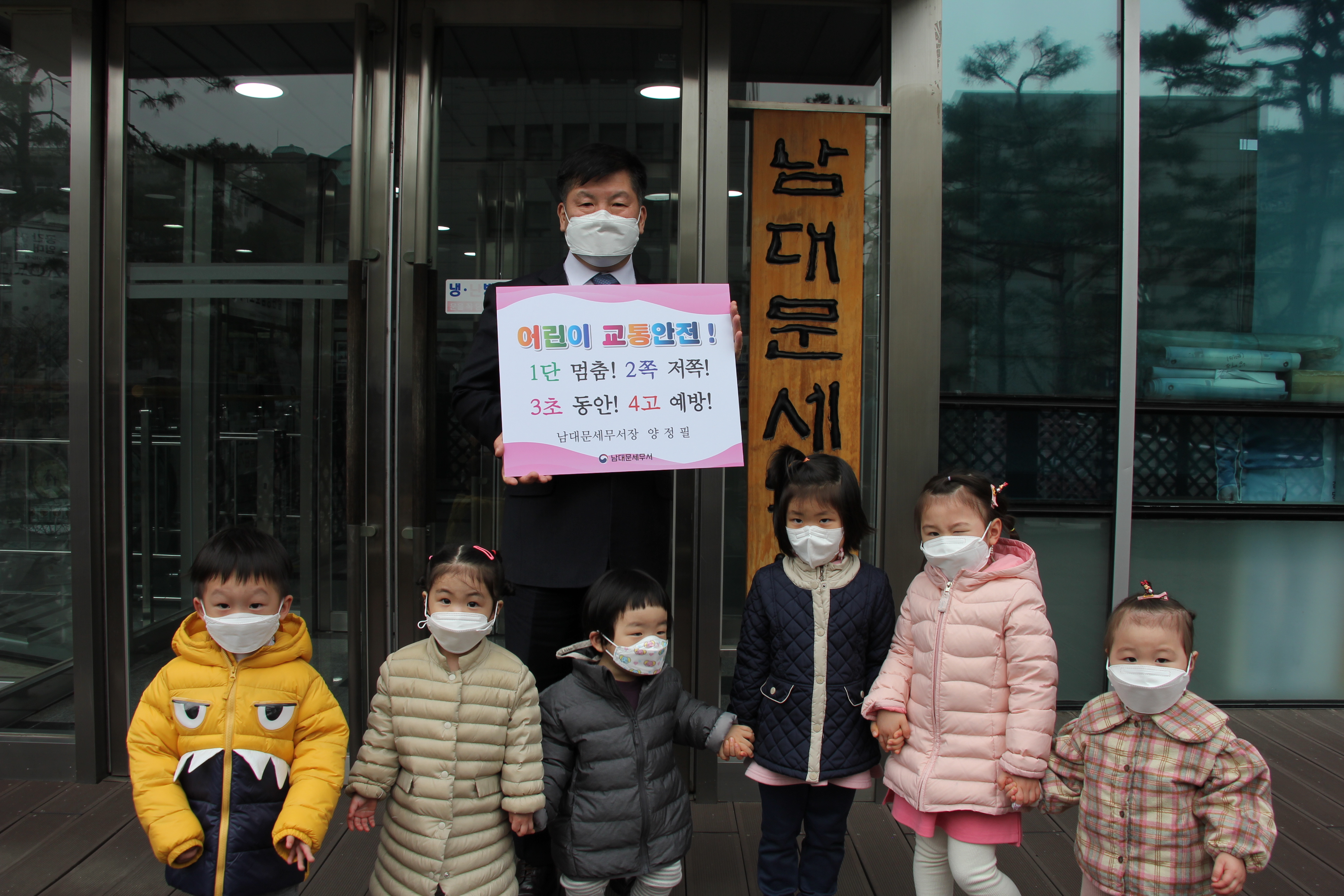 어린이 교통안전 릴레이 챌린지