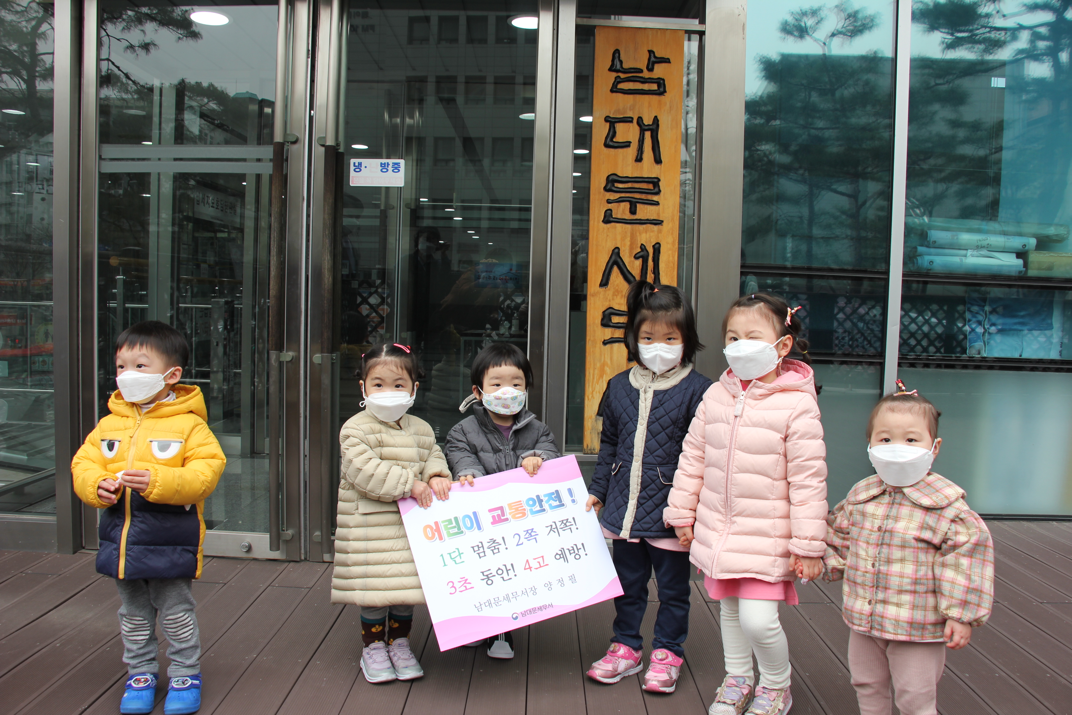 어린이 교통안전 릴레이 챌린지