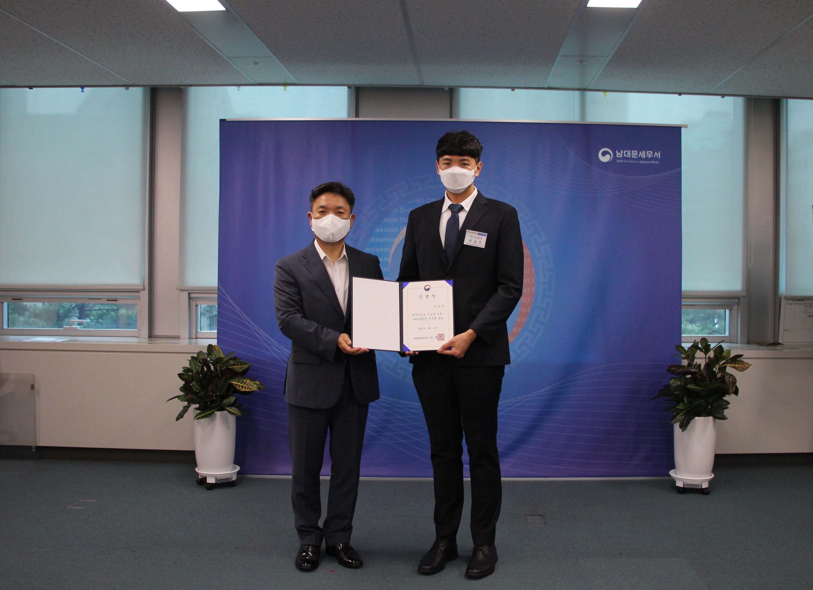 신규임용자_부가소득세과