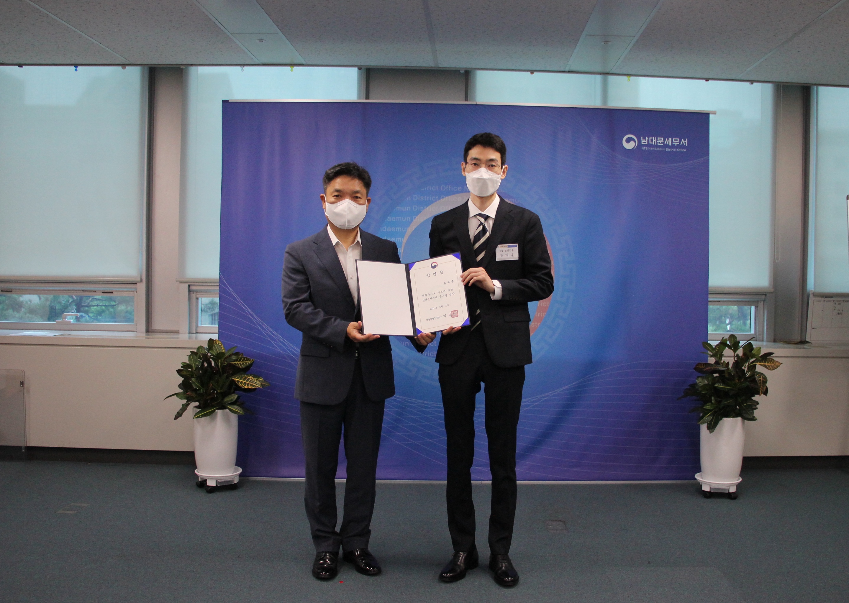 신규임용자_재산법인세과