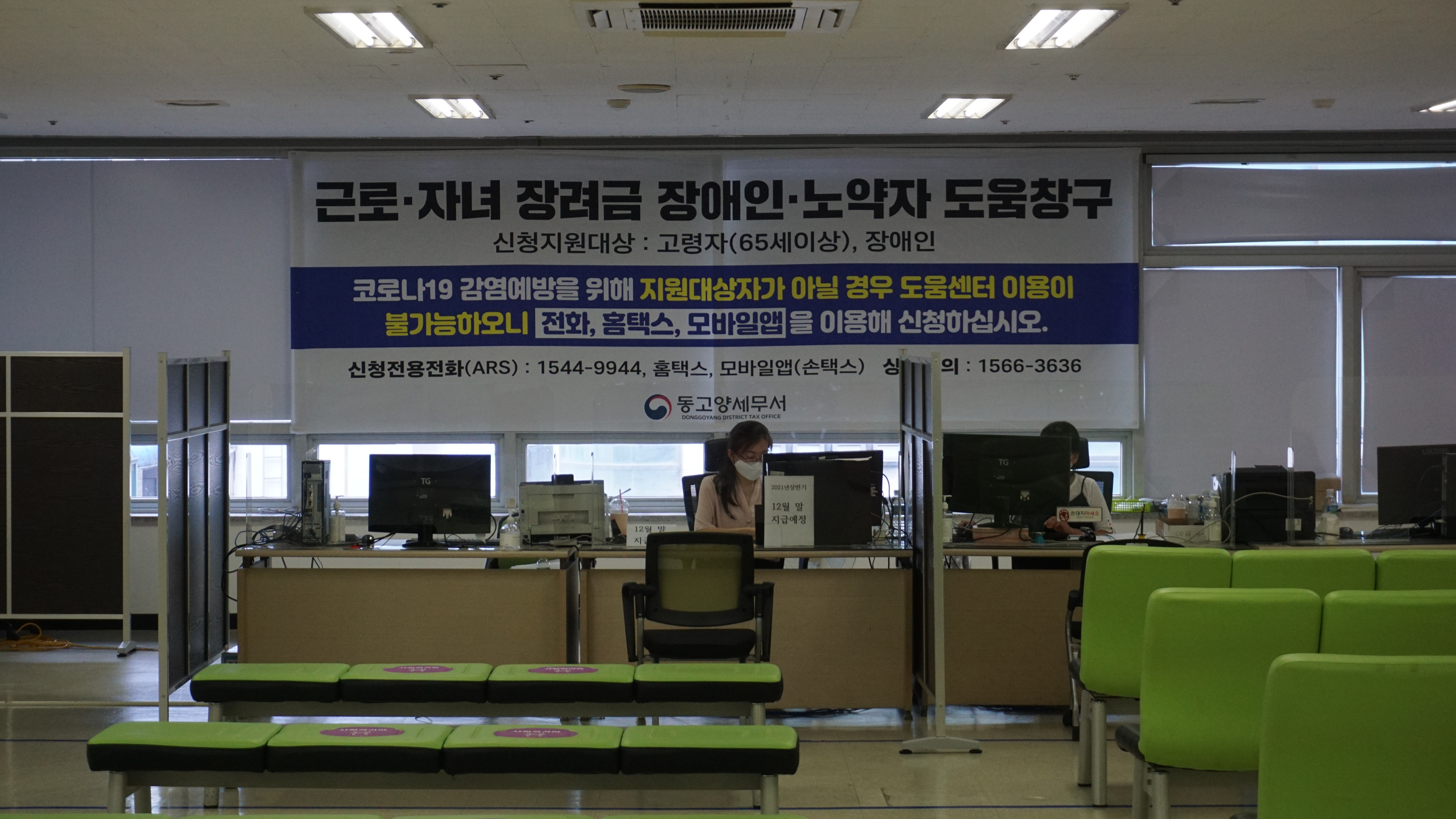 근로장려금